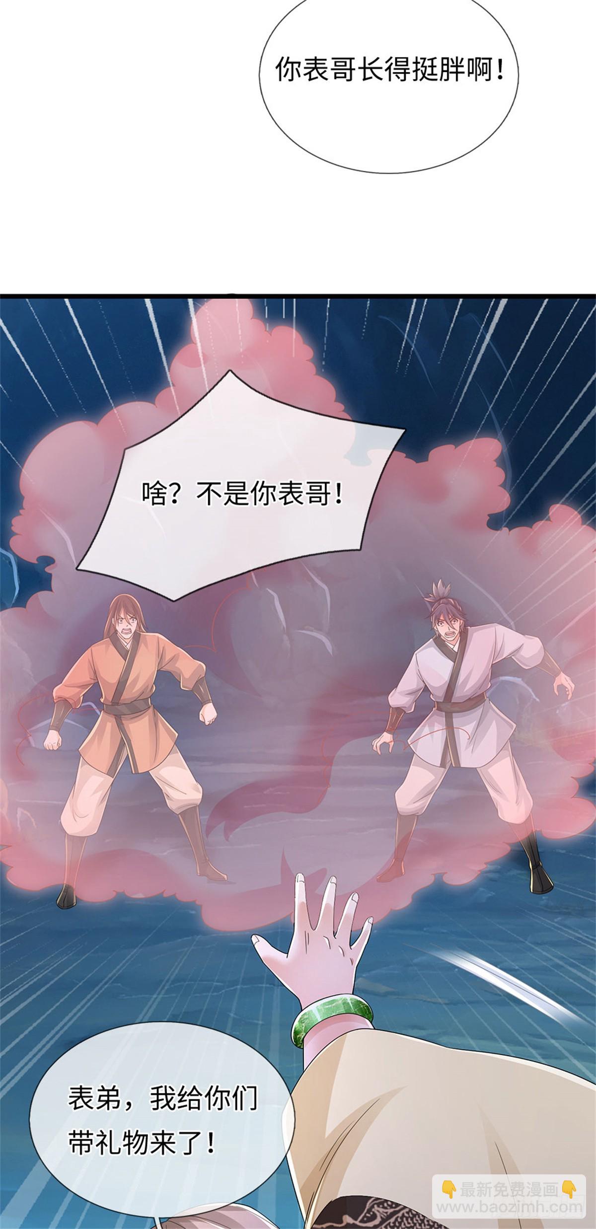 🍘 我在末日玄幻世界无敌了 第99话 喝洗澡水 第24页