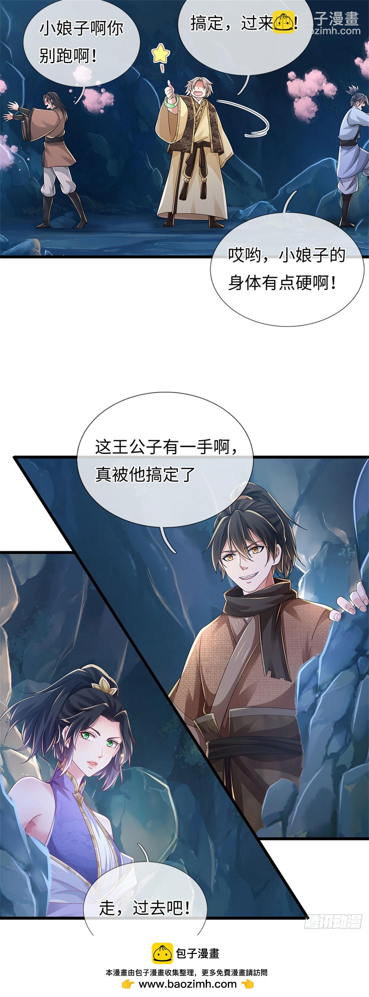 🍘 我在末日玄幻世界无敌了 第99话 喝洗澡水 第26页