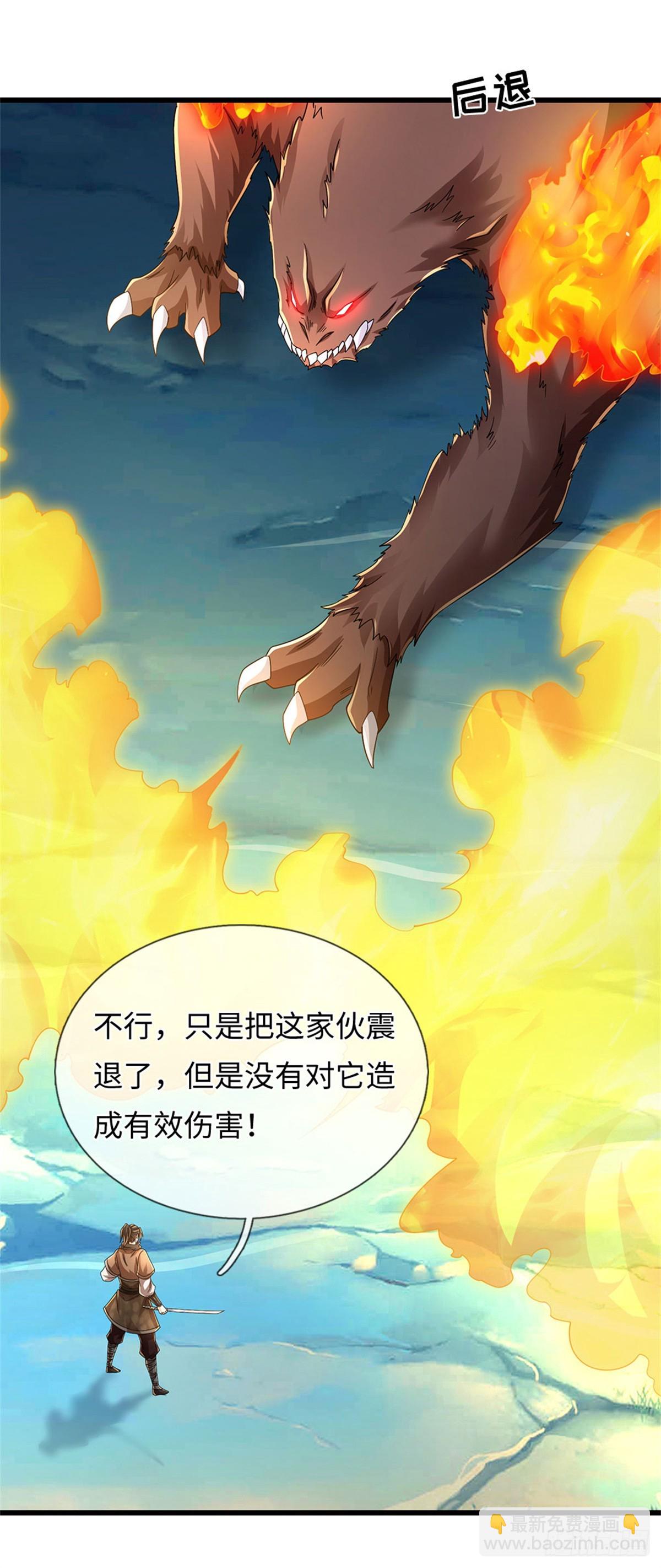 🍘 我在末日玄幻世界无敌了 第99话 喝洗澡水 第3页
