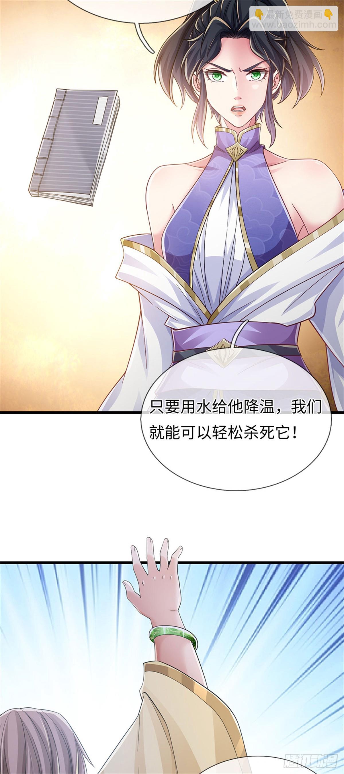🍘 我在末日玄幻世界无敌了 第99话 喝洗澡水 第5页