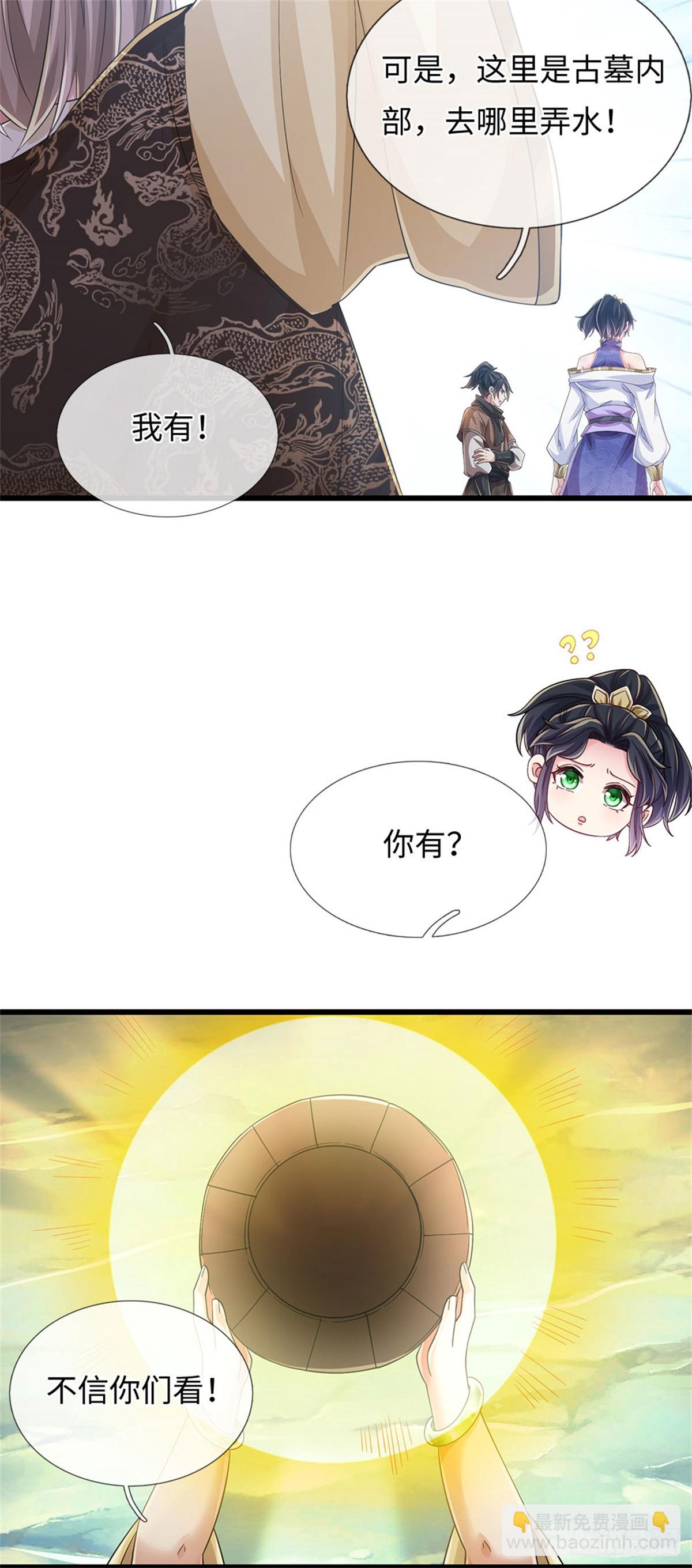 🍘 我在末日玄幻世界无敌了 第99话 喝洗澡水 第6页