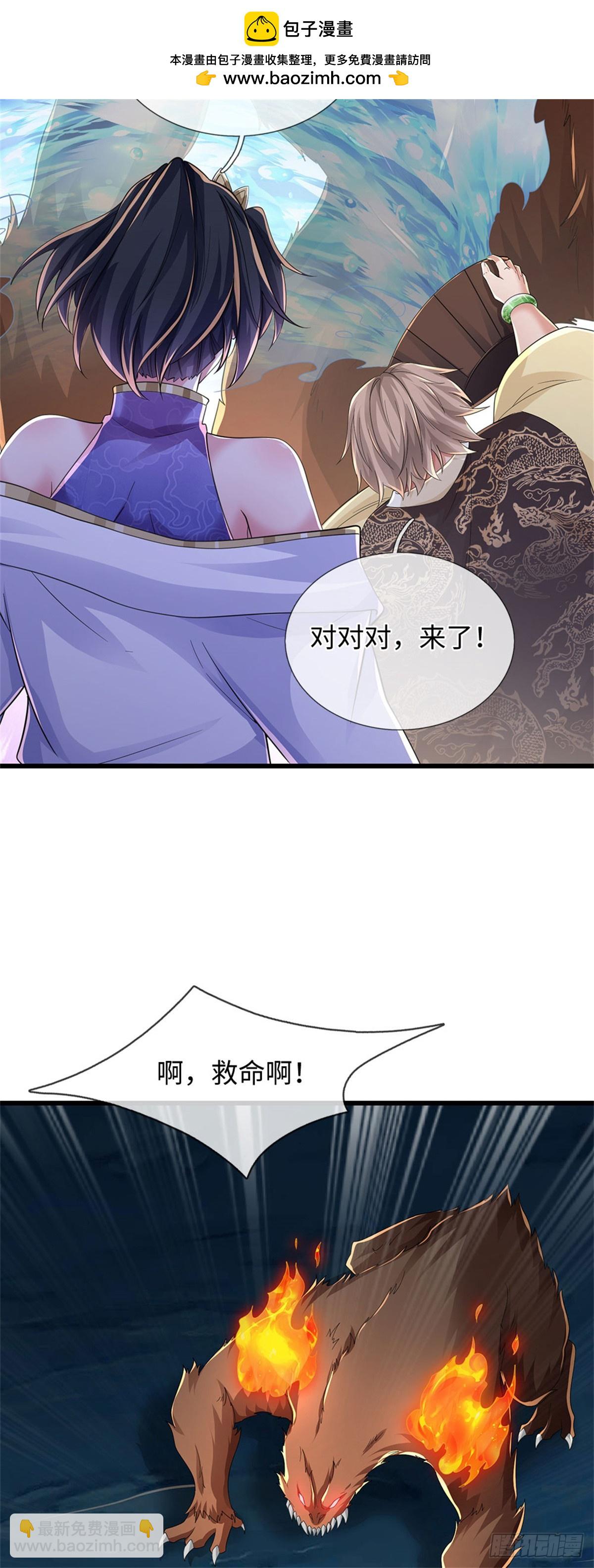 🍘 我在末日玄幻世界无敌了 第101话 效忠爸爸 第11页