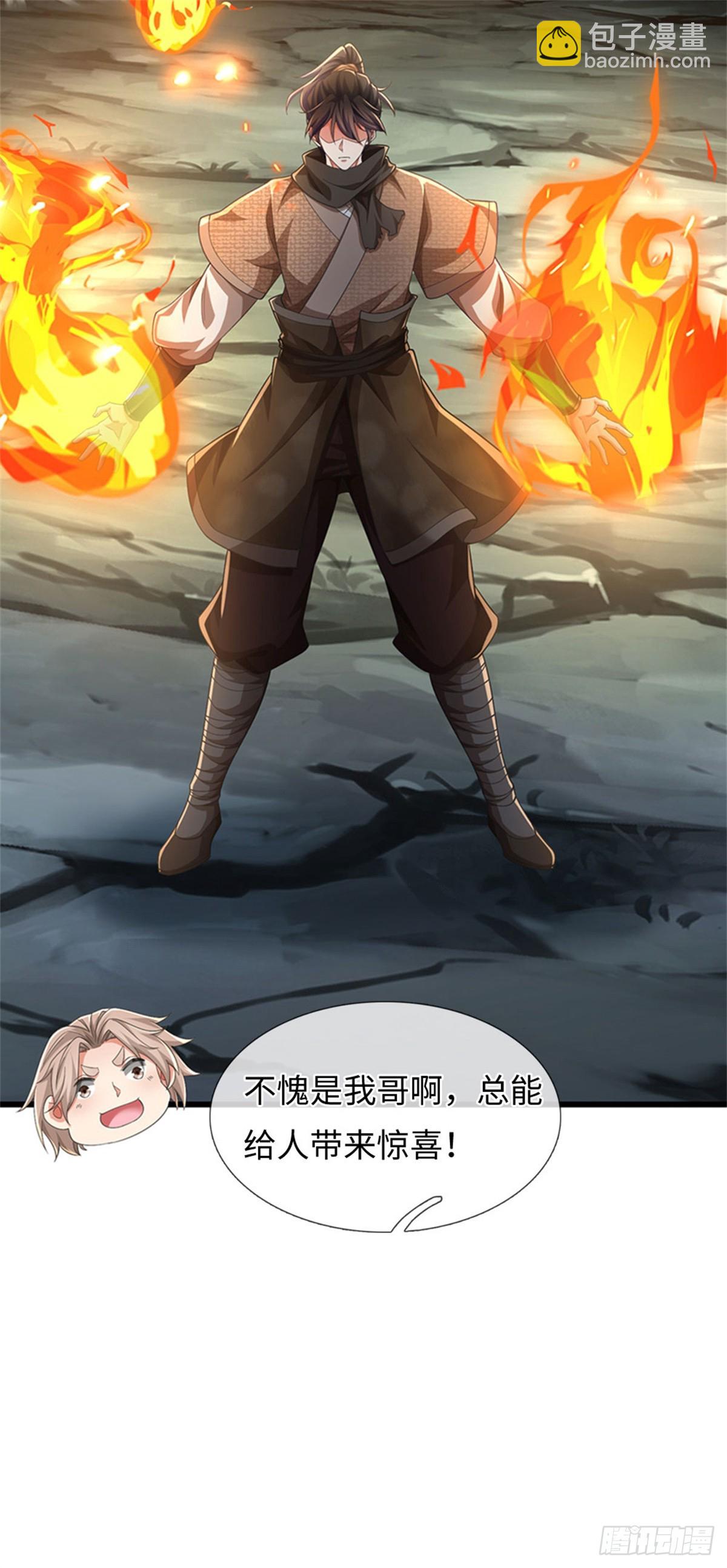 🍘 我在末日玄幻世界无敌了 第101话 效忠爸爸 第21页