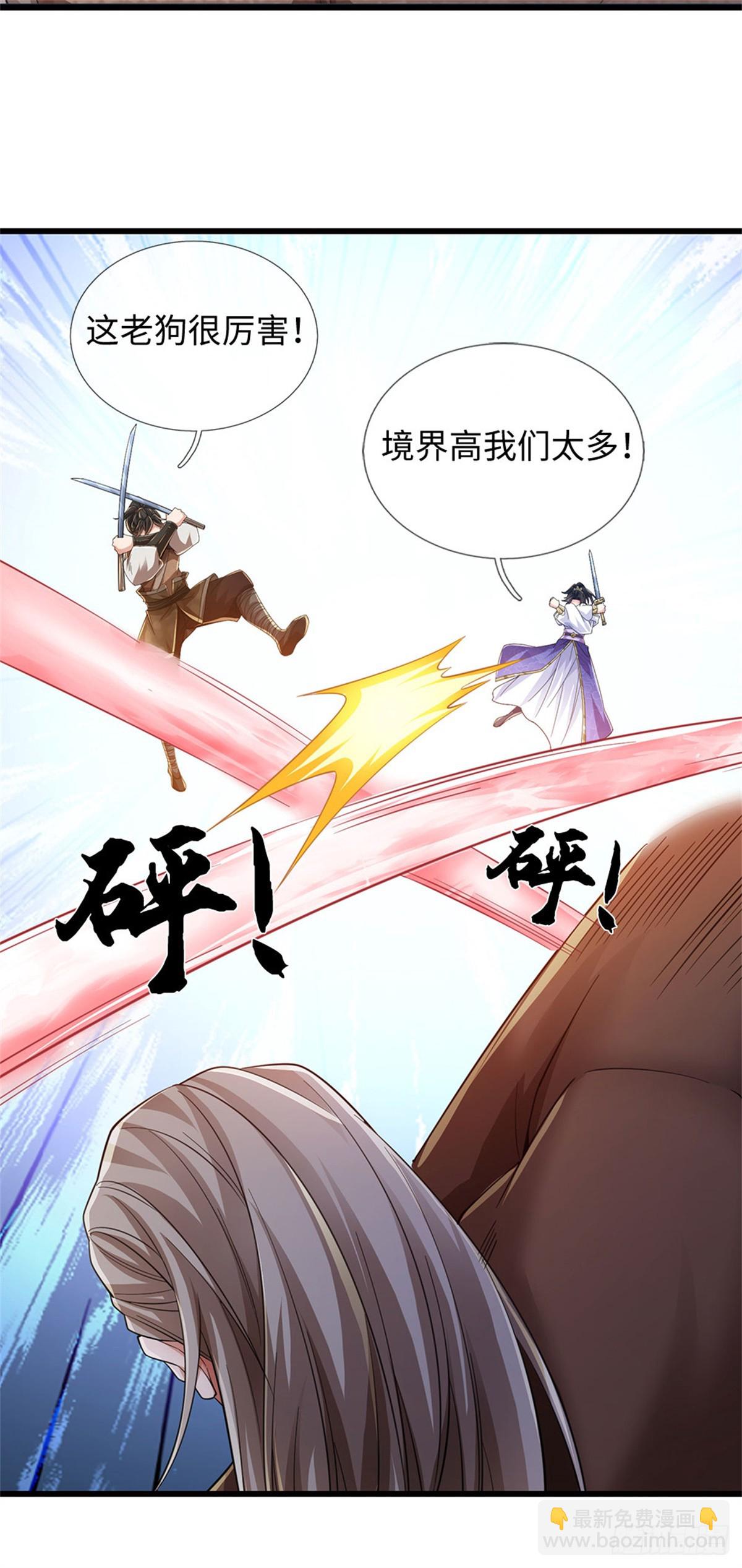 🍘 我在末日玄幻世界无敌了 第101话 效忠爸爸 第3页