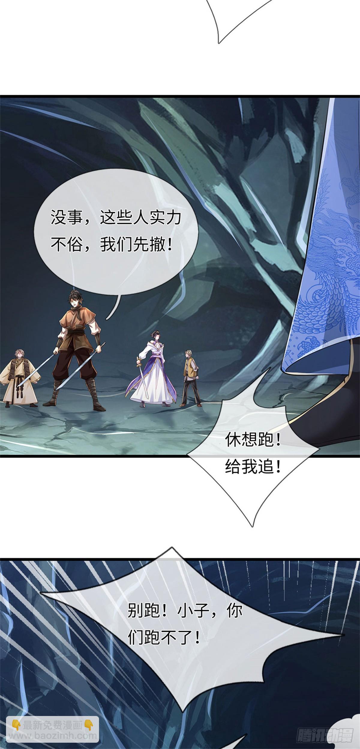 🍘 我在末日玄幻世界无敌了 第101话 效忠爸爸 第5页