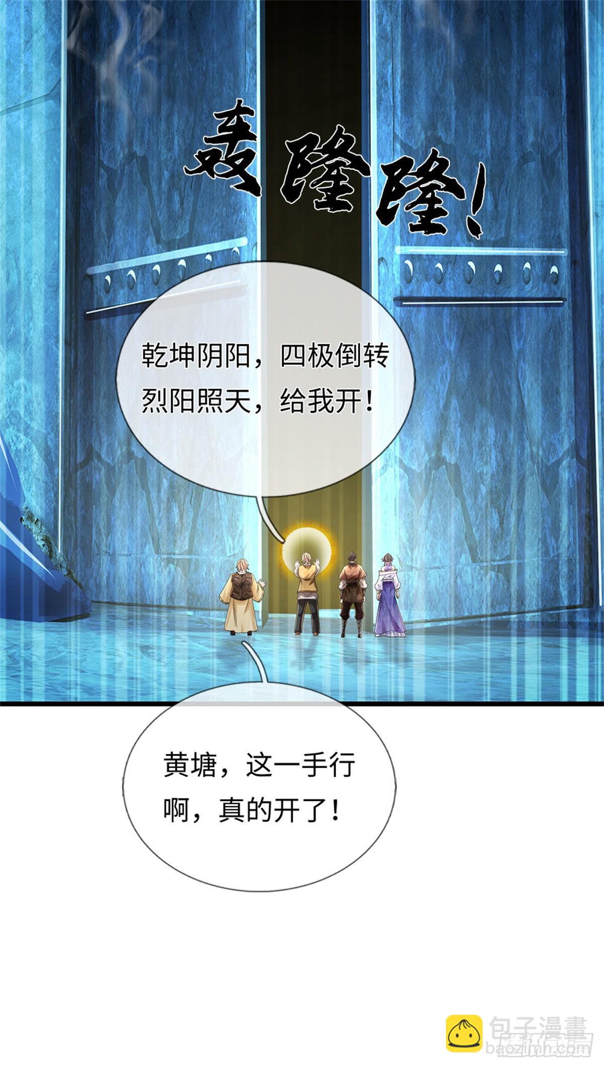 🍘 我在末日玄幻世界无敌了 第101话 效忠爸爸 第8页