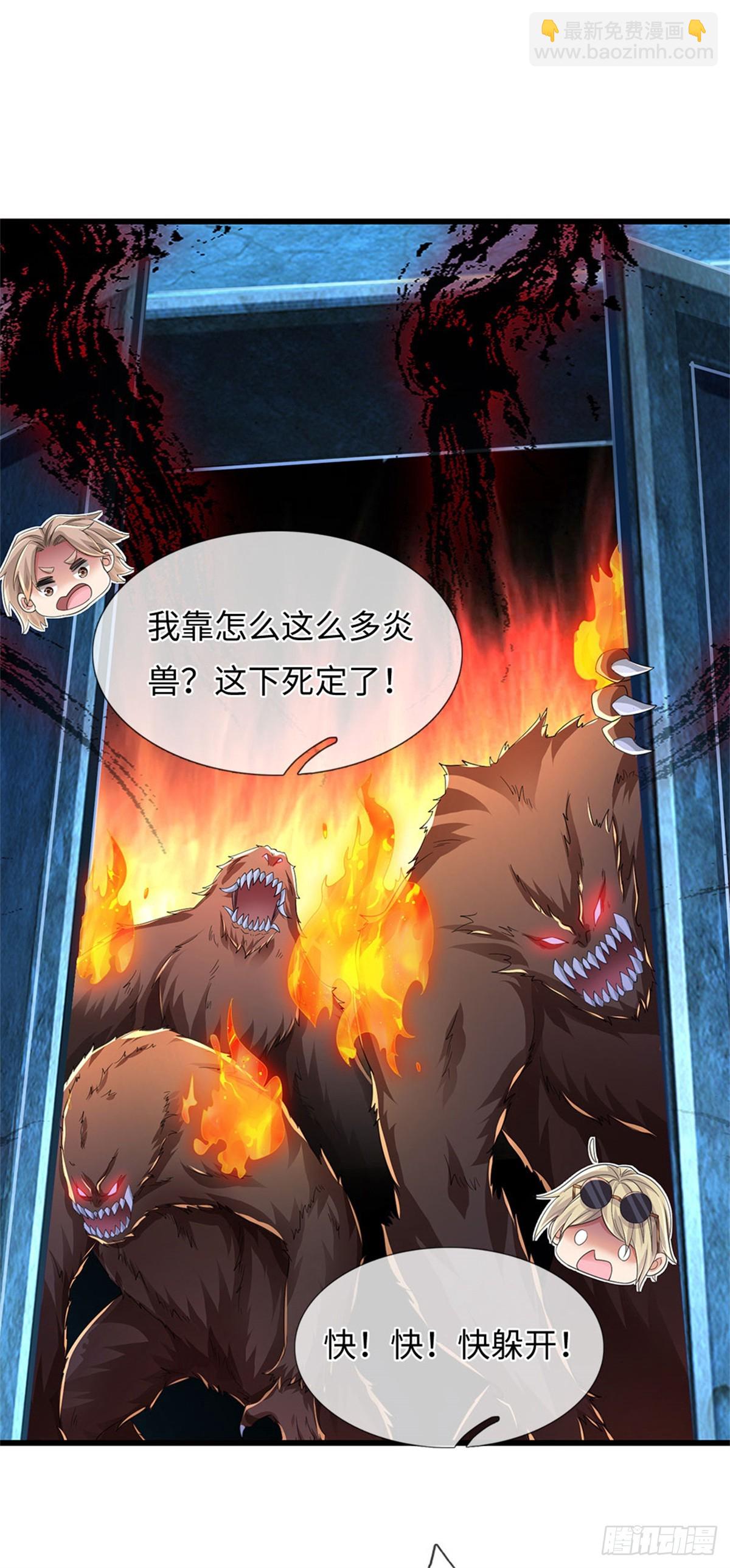 🍘 我在末日玄幻世界无敌了 第101话 效忠爸爸 第9页