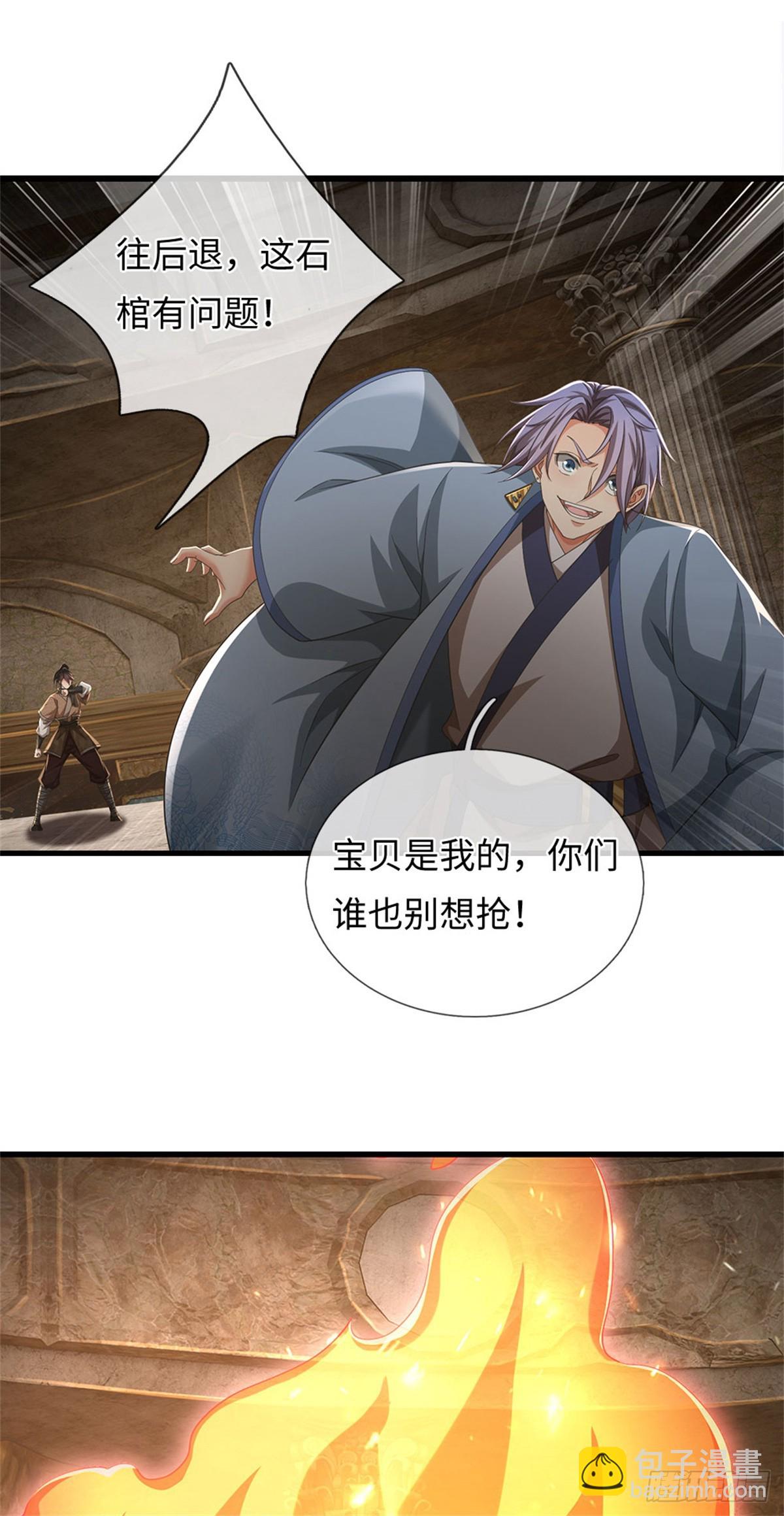 🍘 我在末日玄幻世界无敌了 第103话 认怂也站着 第12页