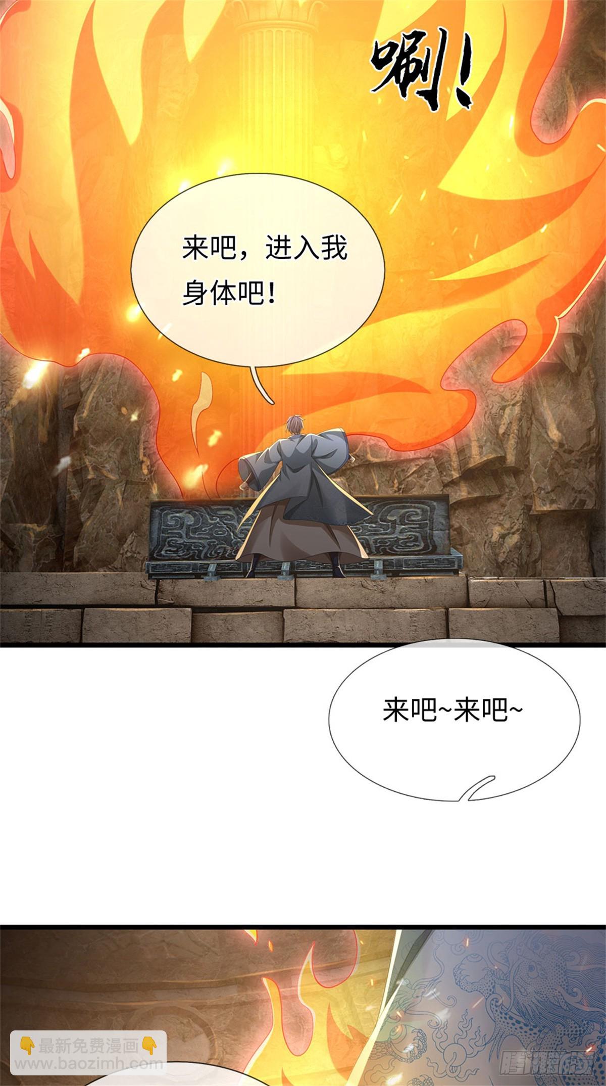 🍘 我在末日玄幻世界无敌了 第103话 认怂也站着 第13页