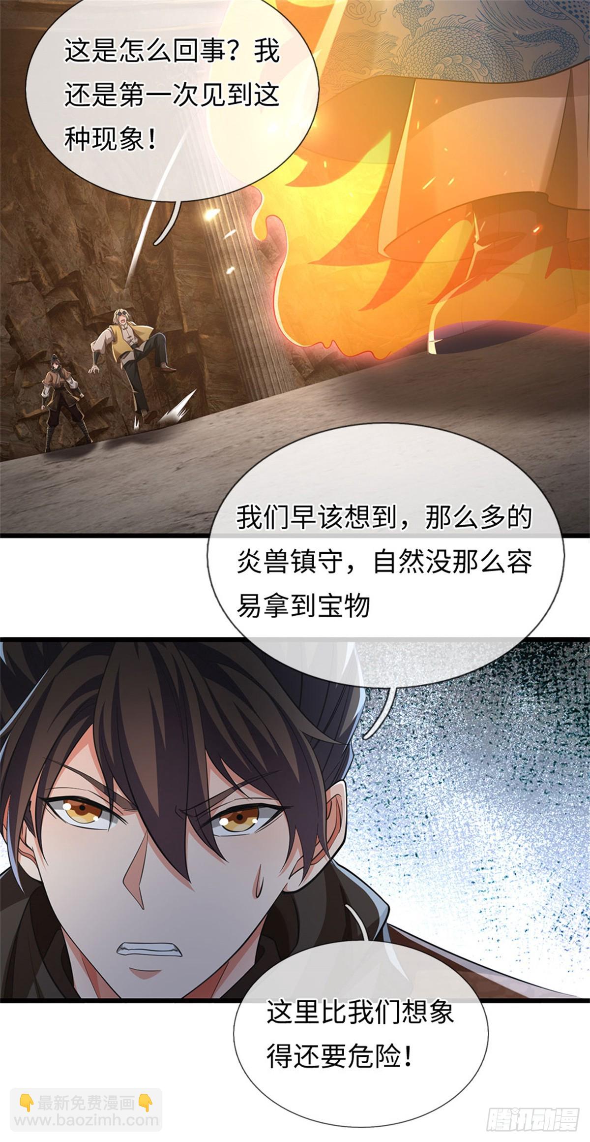 🍘 我在末日玄幻世界无敌了 第103话 认怂也站着 第14页