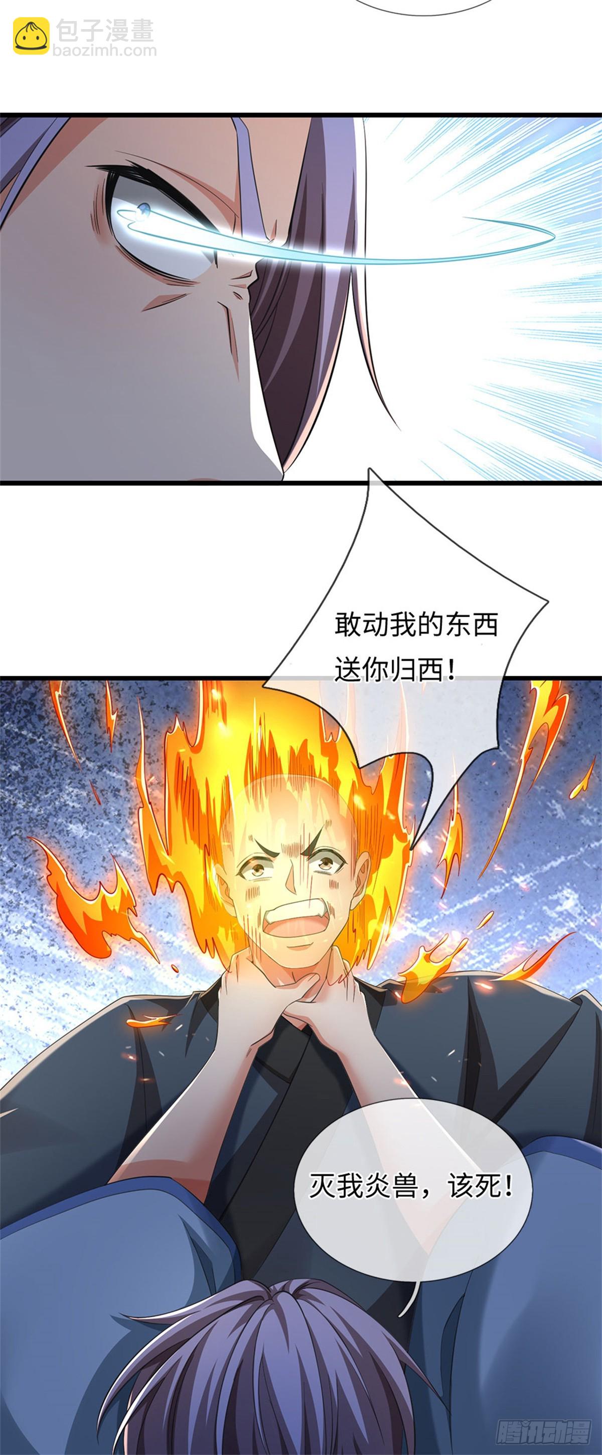 🍘 我在末日玄幻世界无敌了 第103话 认怂也站着 第16页