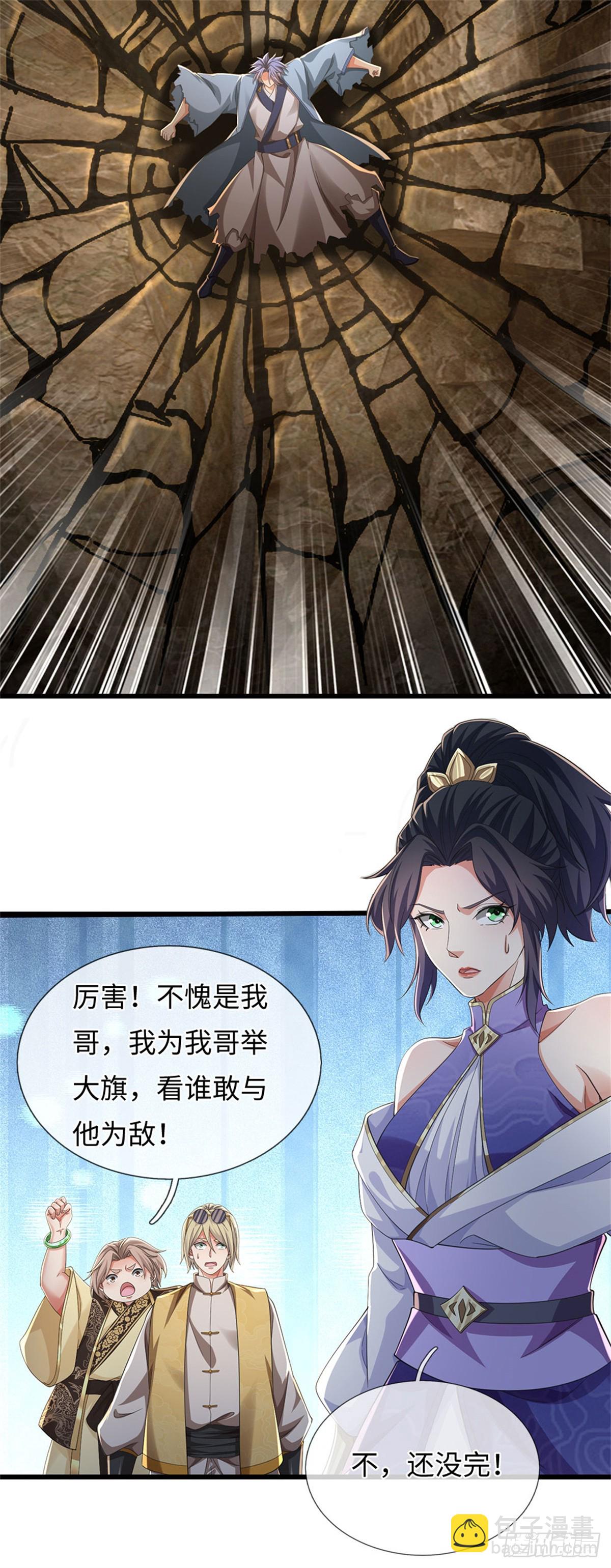 🍘 我在末日玄幻世界无敌了 第103话 认怂也站着 第19页