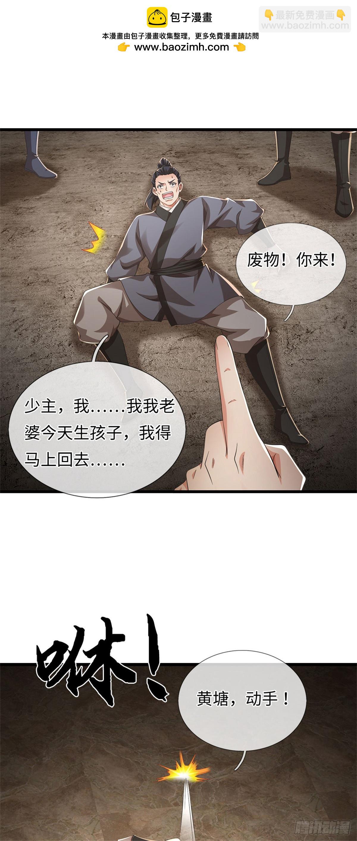 🍘 我在末日玄幻世界无敌了 第103话 认怂也站着 第2页