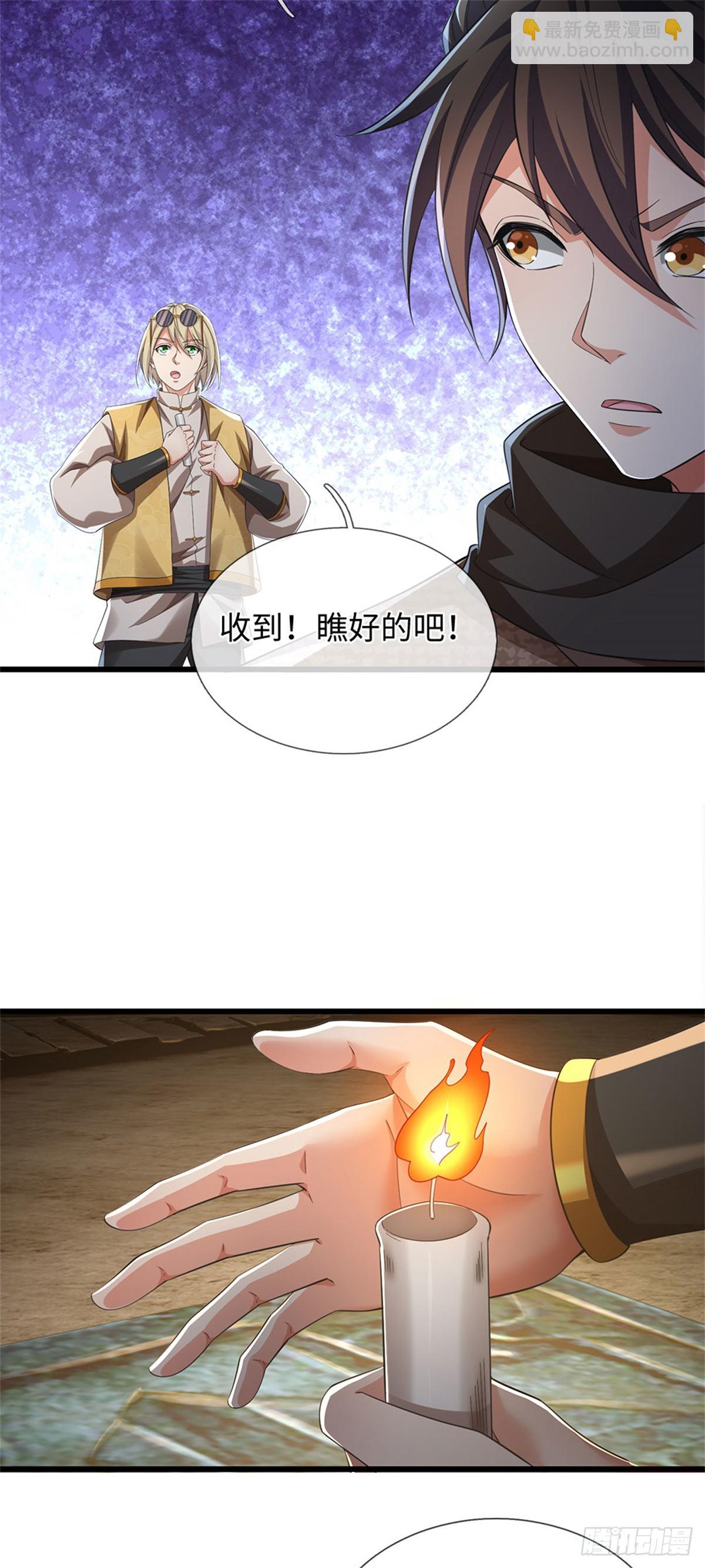 🍘 我在末日玄幻世界无敌了 第103话 认怂也站着 第9页