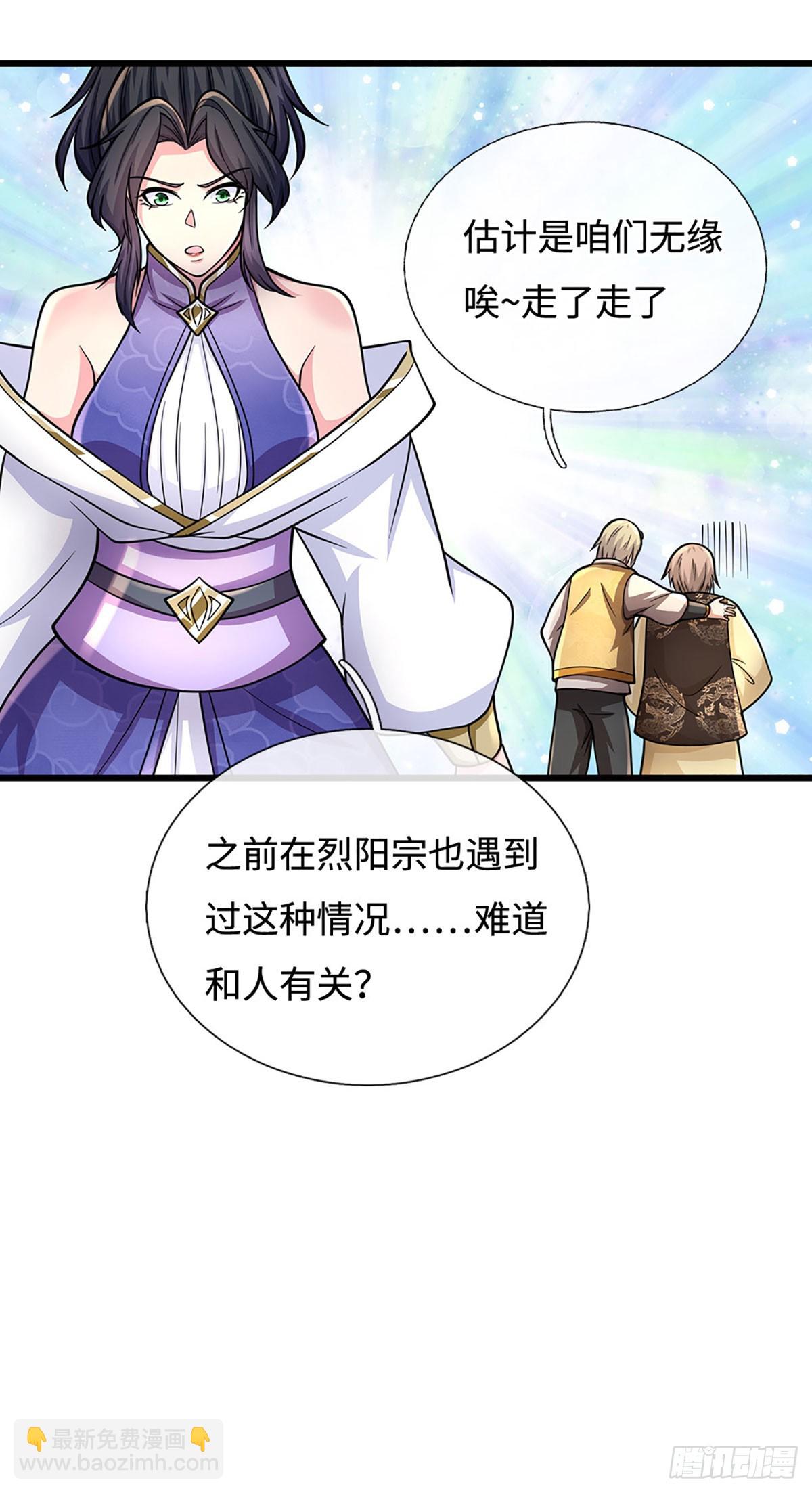 🍘 我在末日玄幻世界无敌了 第105话 解锁试验田 第15页