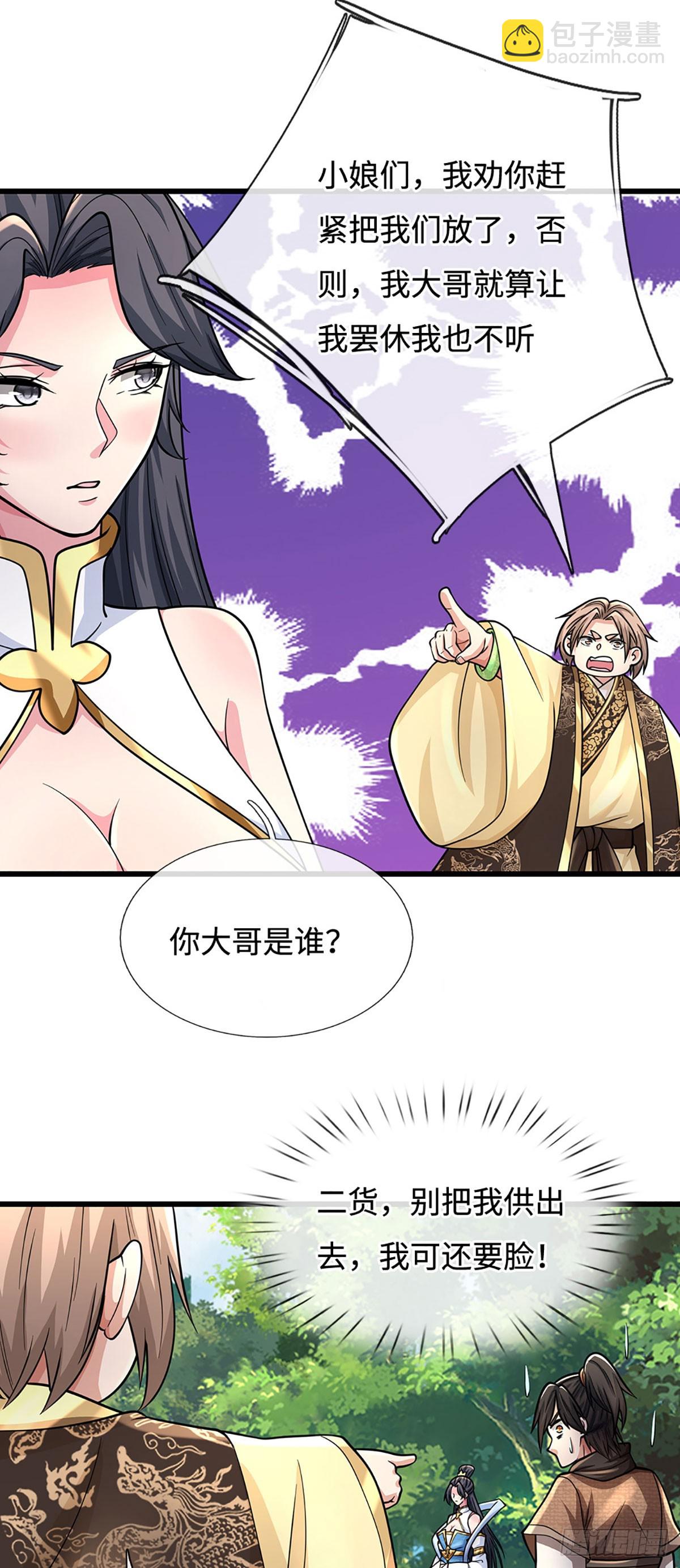 🍘 我在末日玄幻世界无敌了 第105话 解锁试验田 第19页