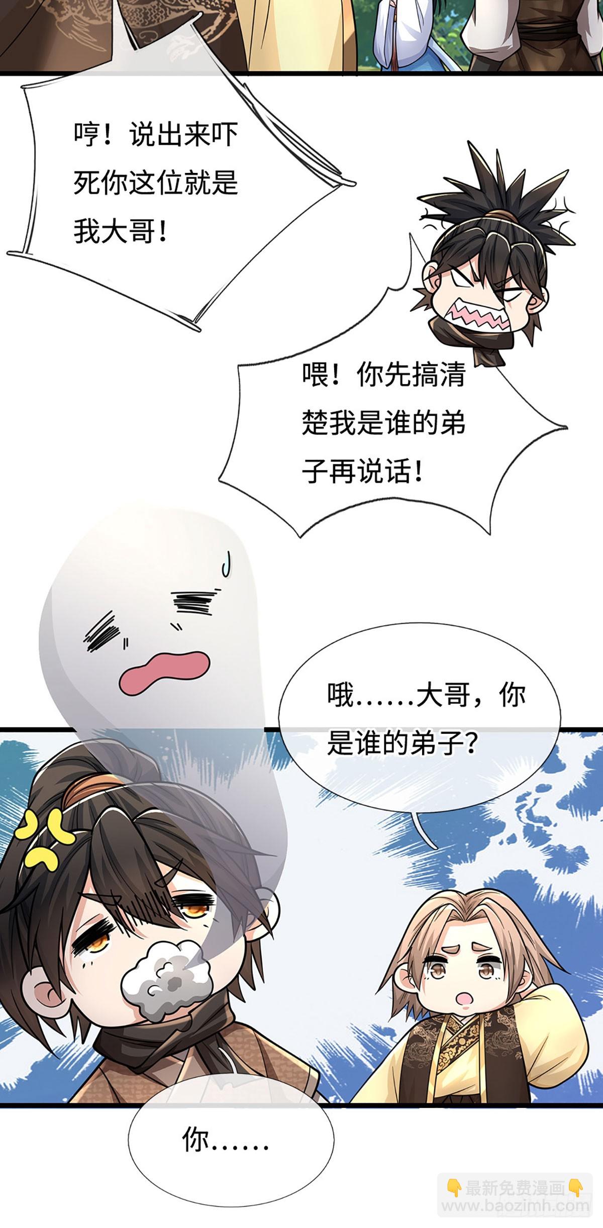 🍘 我在末日玄幻世界无敌了 第105话 解锁试验田 第20页