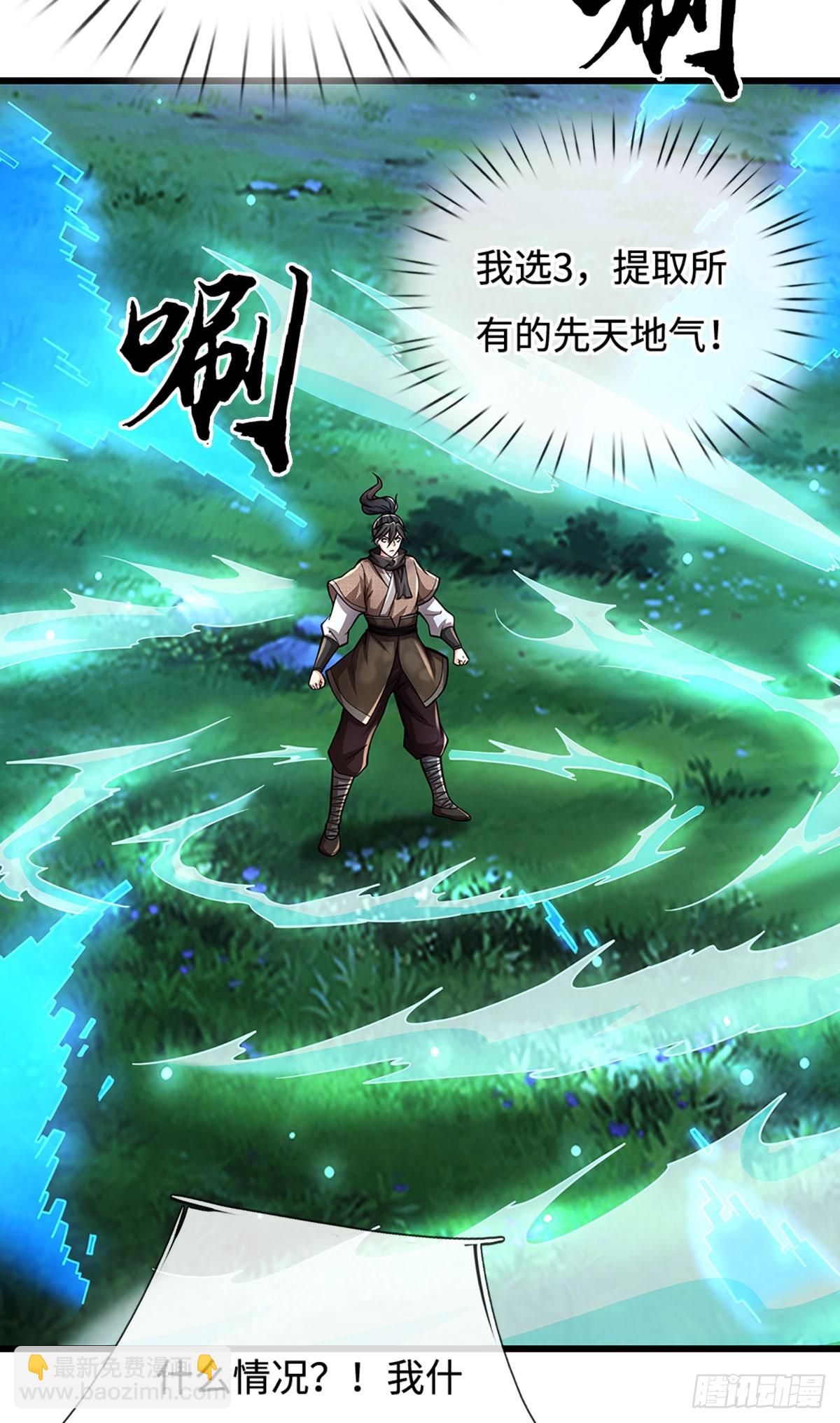 🍘 我在末日玄幻世界无敌了 第105话 解锁试验田 第6页