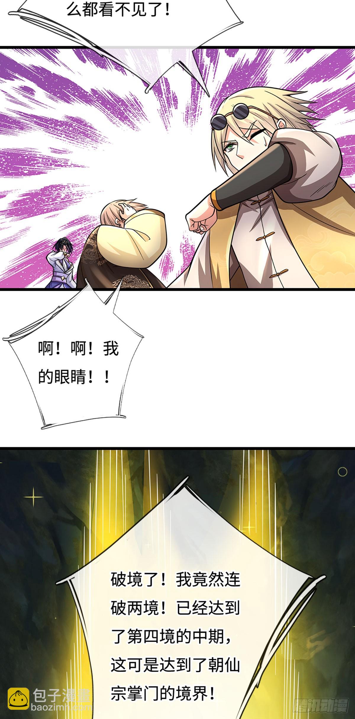 🍘 我在末日玄幻世界无敌了 第105话 解锁试验田 第7页