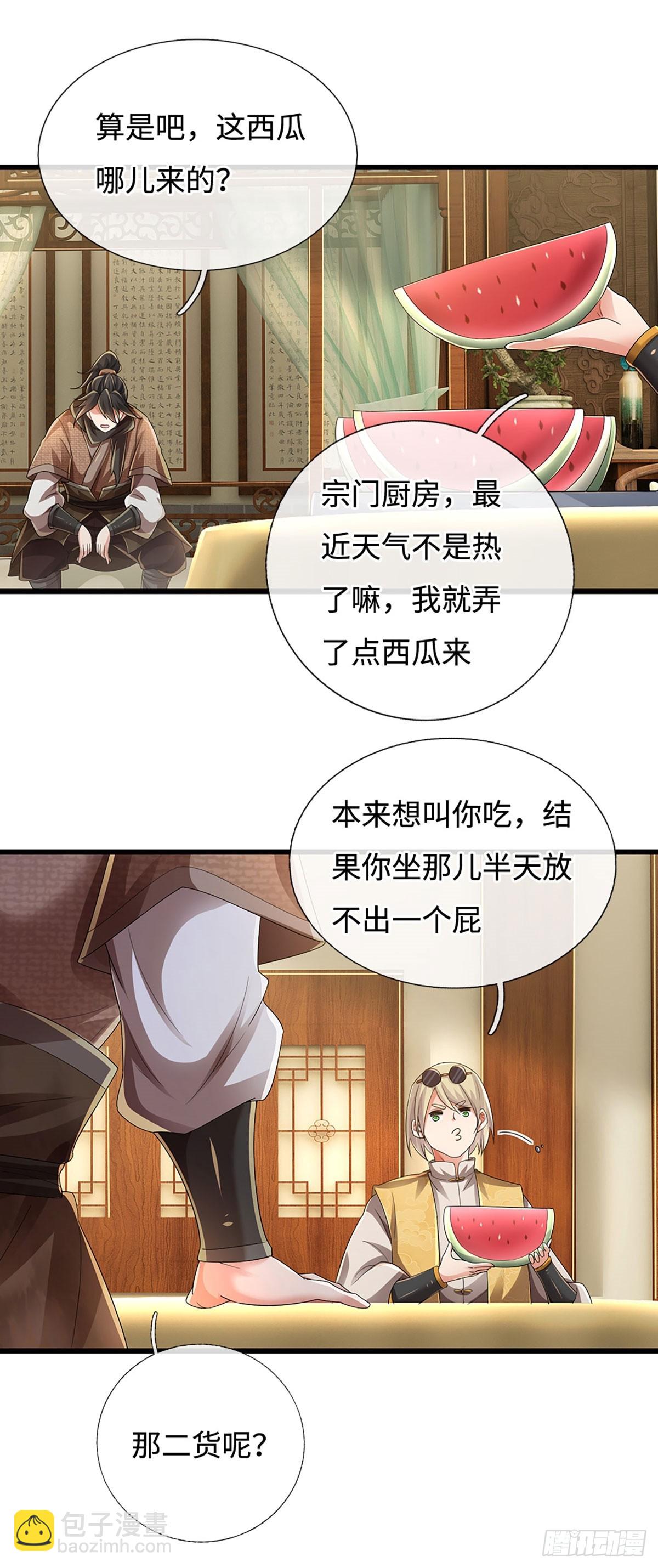 🍘 我在末日玄幻世界无敌了 第109话 自恋系统 第16页