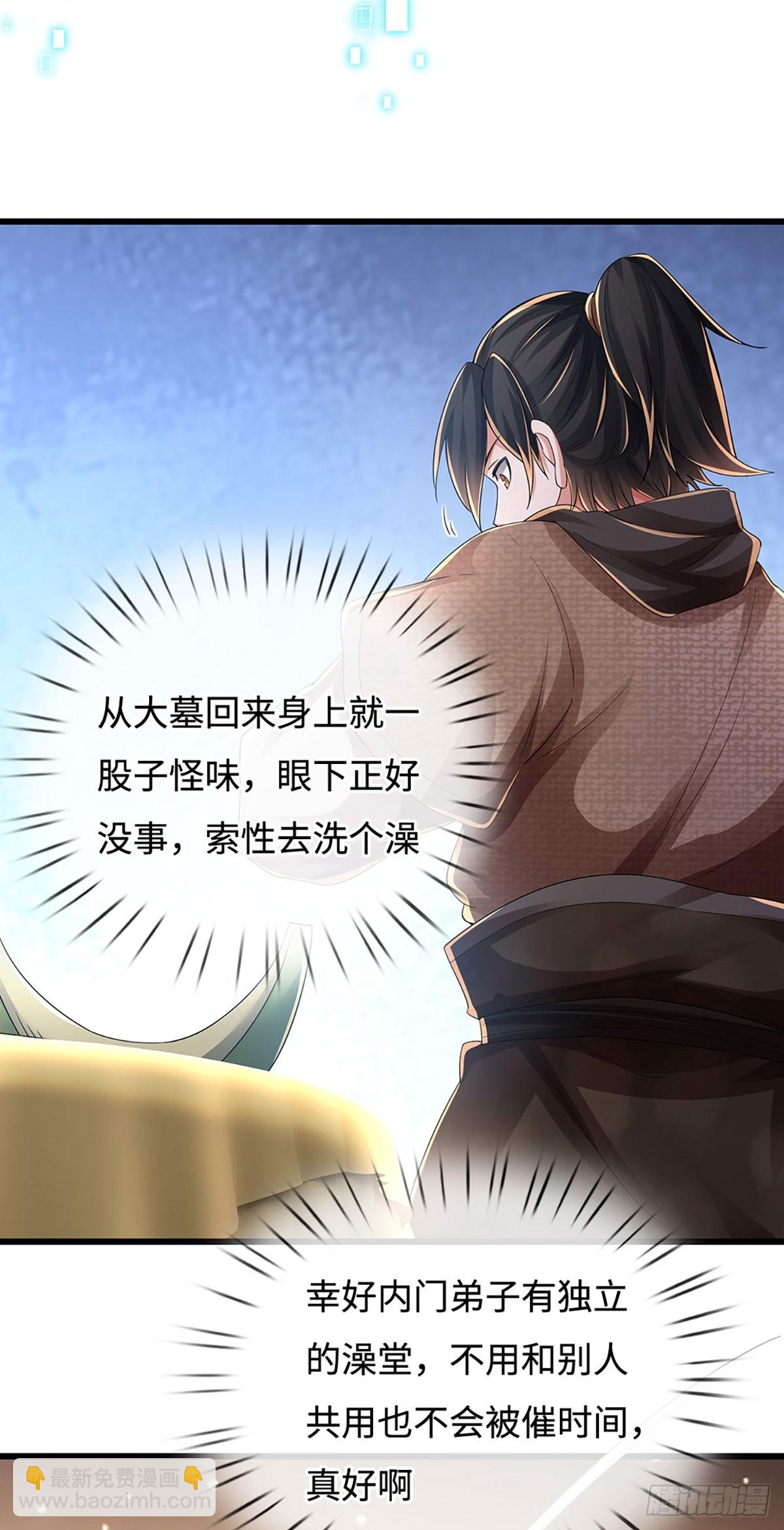🍘 我在末日玄幻世界无敌了 第109话 自恋系统 第20页
