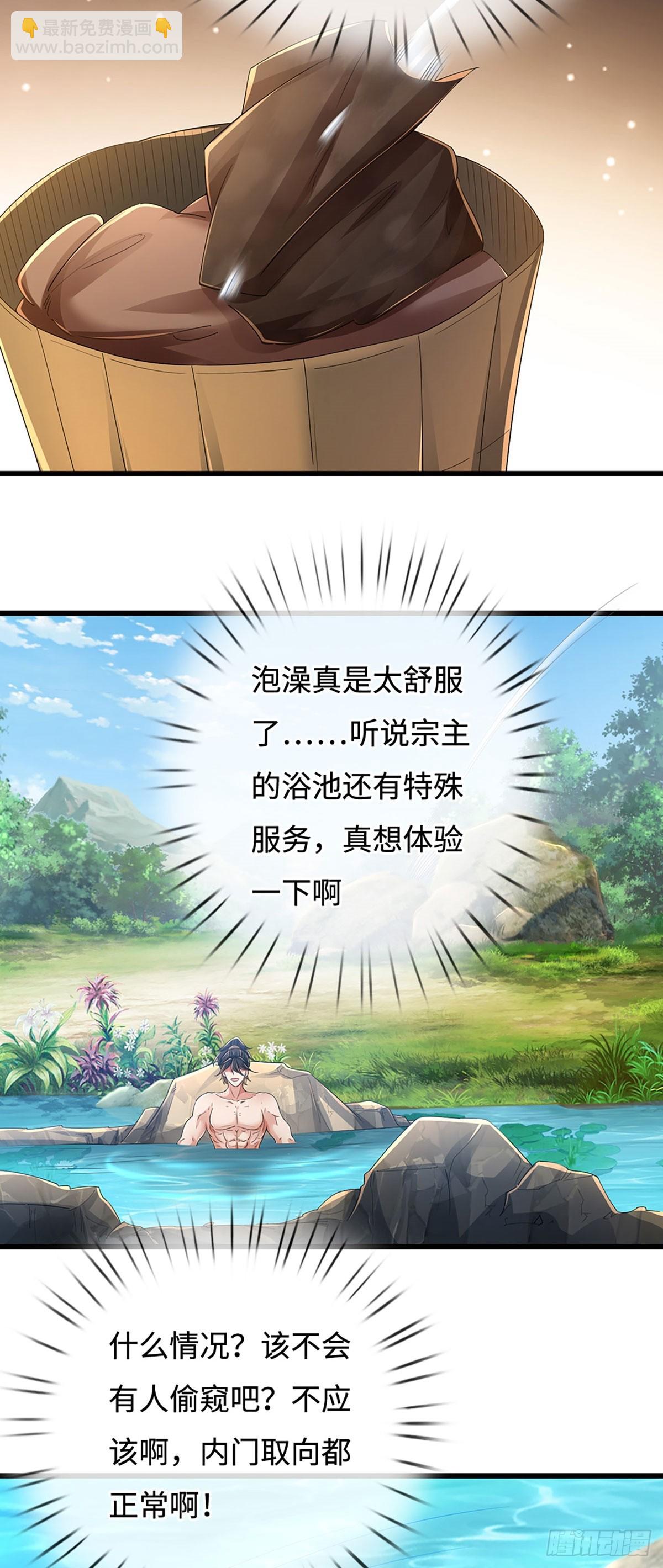 🍘 我在末日玄幻世界无敌了 第109话 自恋系统 第21页