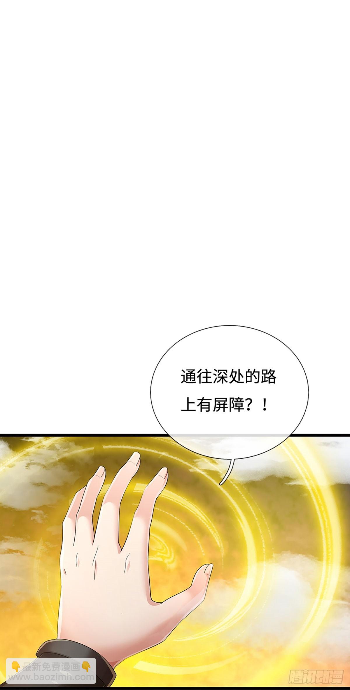 🍘 我在末日玄幻世界无敌了 第109话 自恋系统 第5页