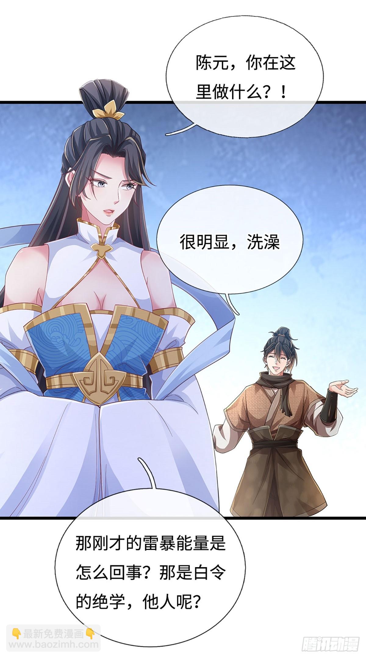 🍘 我在末日玄幻世界无敌了 第111话 堂主选拔 第10页