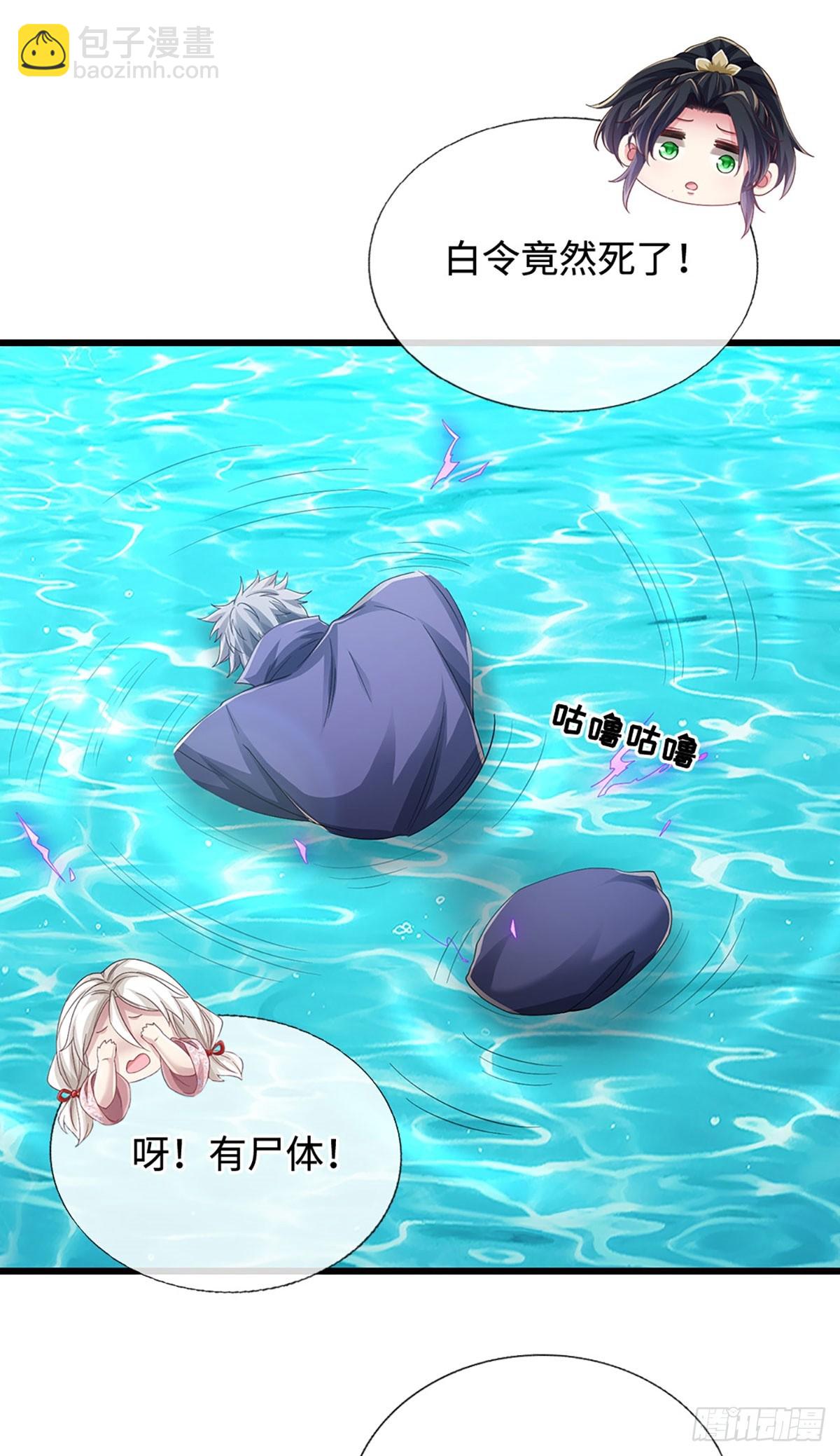 🍘 我在末日玄幻世界无敌了 第111话 堂主选拔 第11页