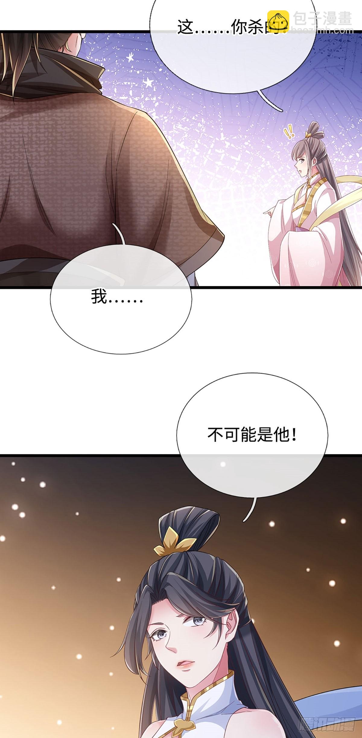 🍘 我在末日玄幻世界无敌了 第111话 堂主选拔 第12页