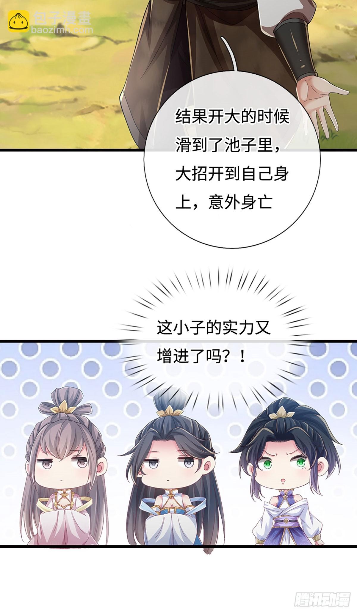 🍘 我在末日玄幻世界无敌了 第111话 堂主选拔 第15页