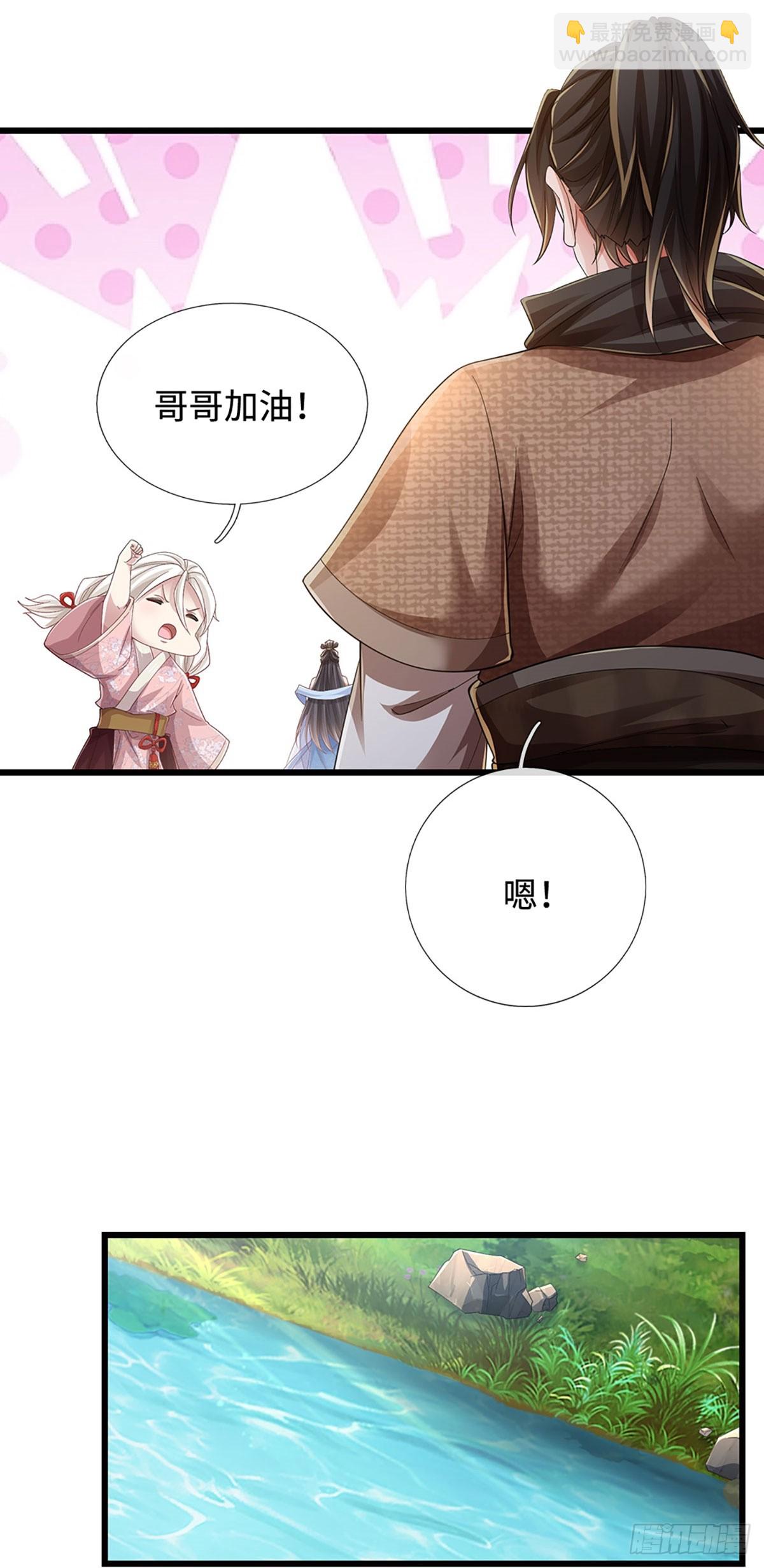🍘 我在末日玄幻世界无敌了 第111话 堂主选拔 第19页