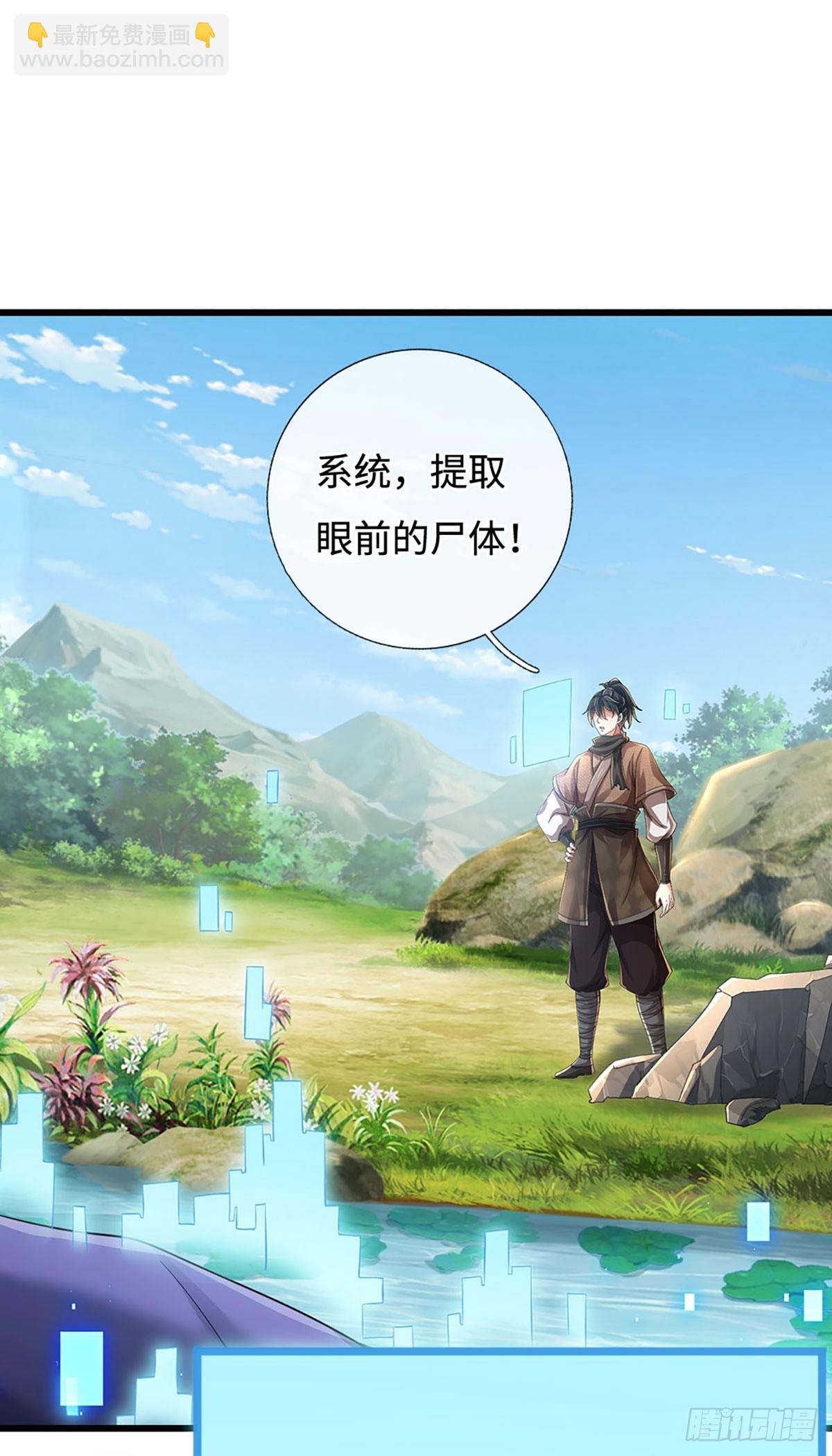 🍘 我在末日玄幻世界无敌了 第111话 堂主选拔 第20页