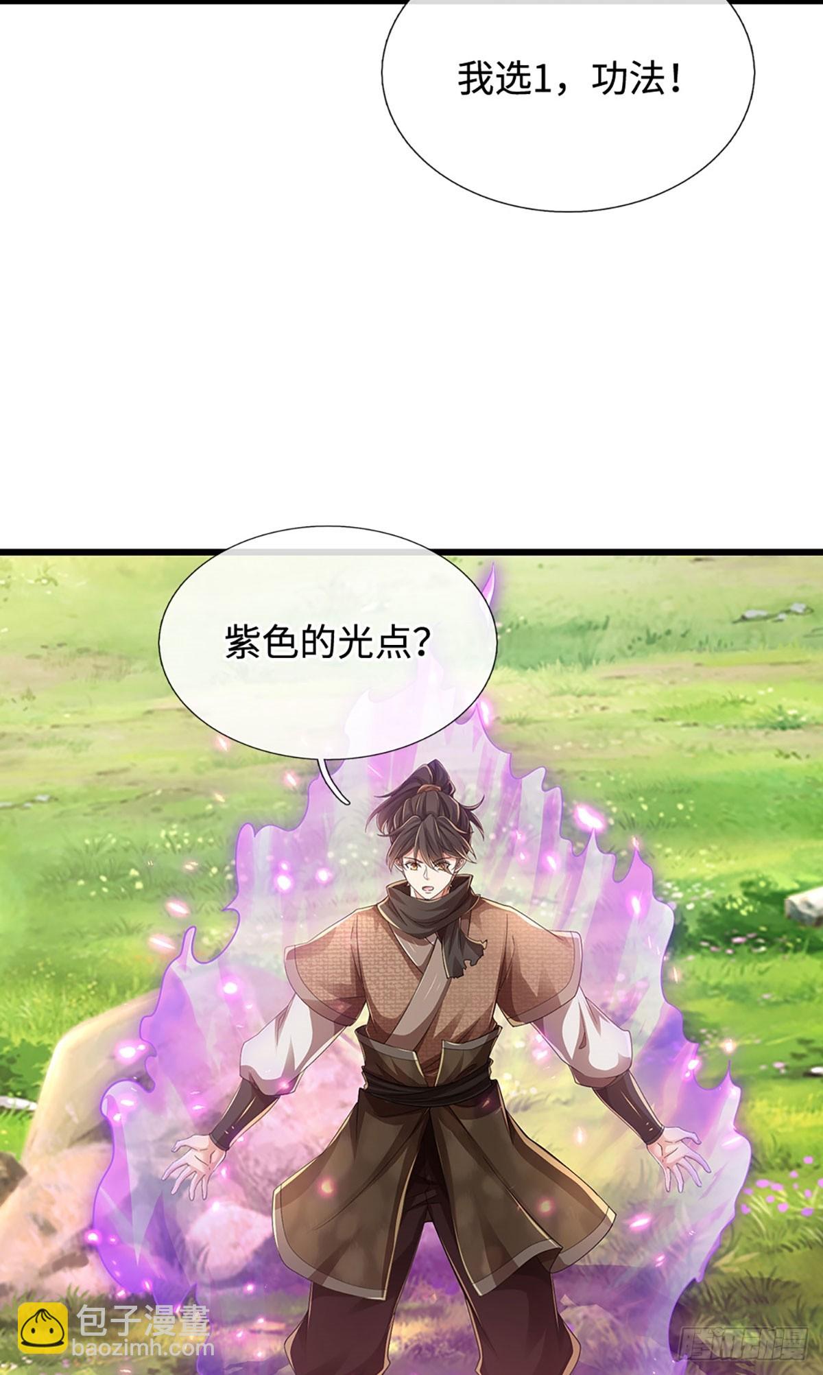 🍘 我在末日玄幻世界无敌了 第111话 堂主选拔 第22页