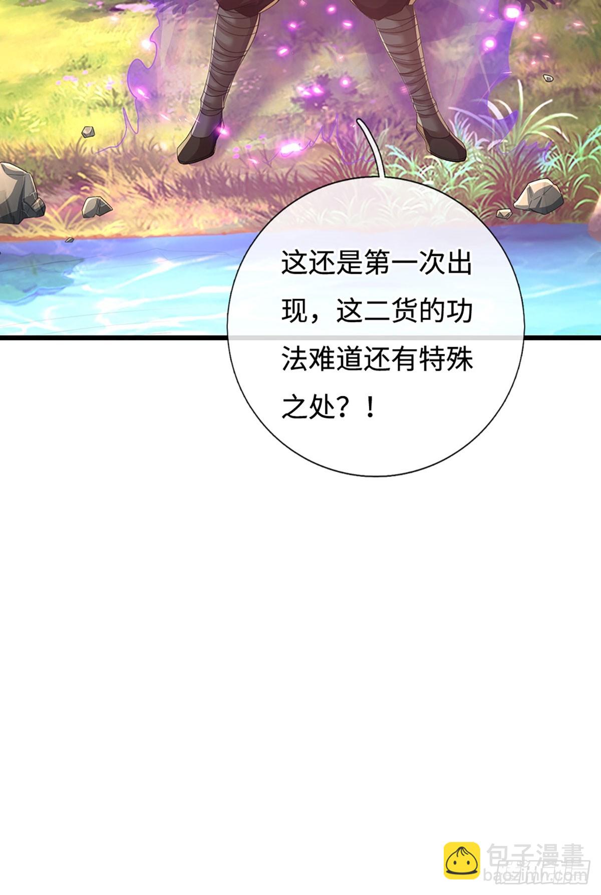 🍘 我在末日玄幻世界无敌了 第111话 堂主选拔 第23页