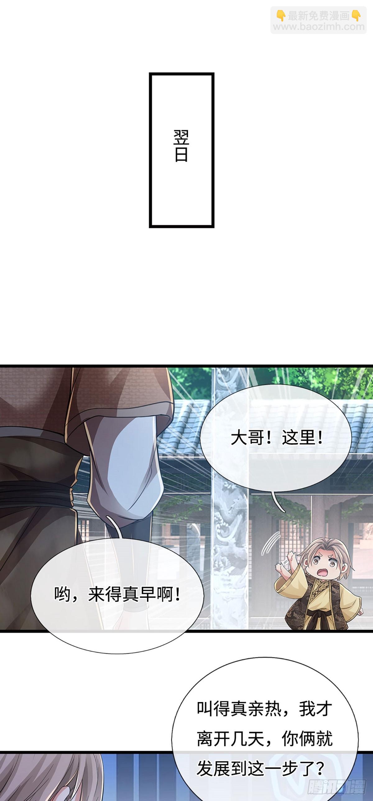 🍘 我在末日玄幻世界无敌了 第111话 堂主选拔 第24页
