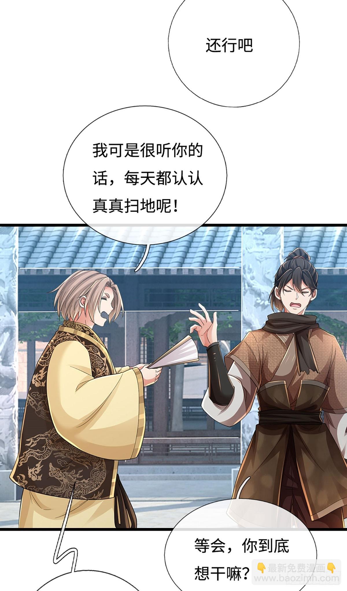 🍘 我在末日玄幻世界无敌了 第111话 堂主选拔 第26页