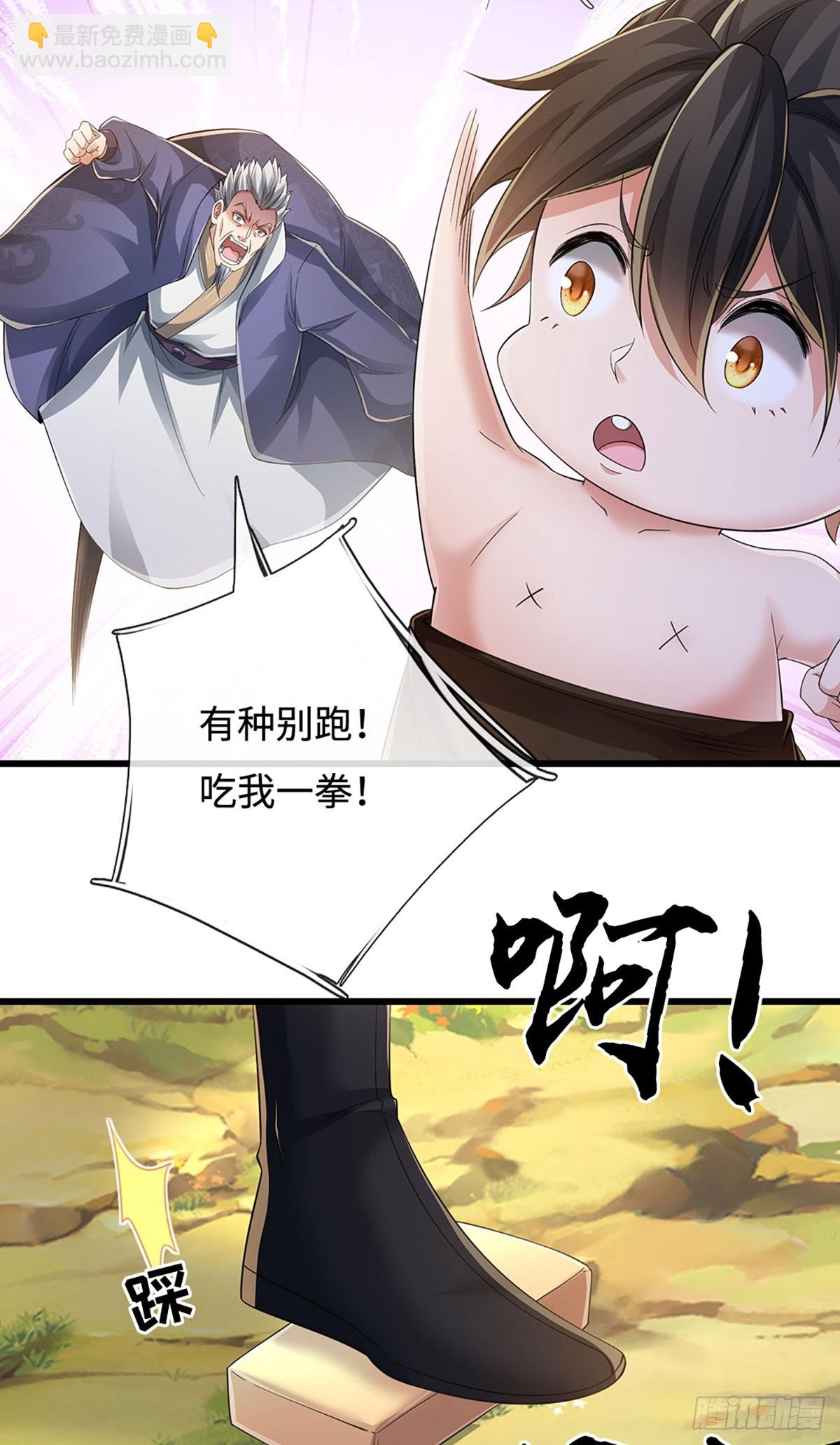 🍘 我在末日玄幻世界无敌了 第111话 堂主选拔 第4页