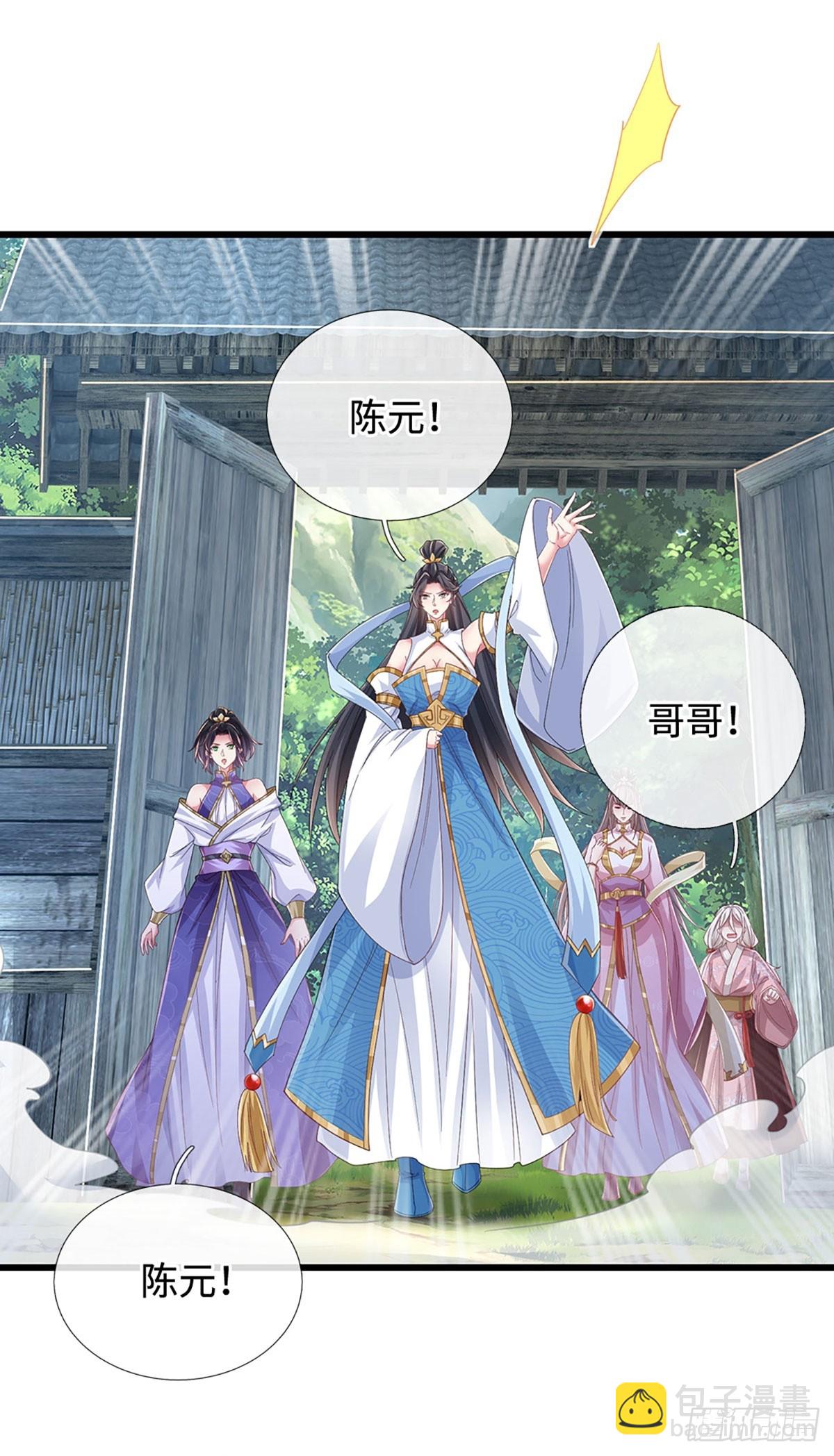 🍘 我在末日玄幻世界无敌了 第111话 堂主选拔 第7页