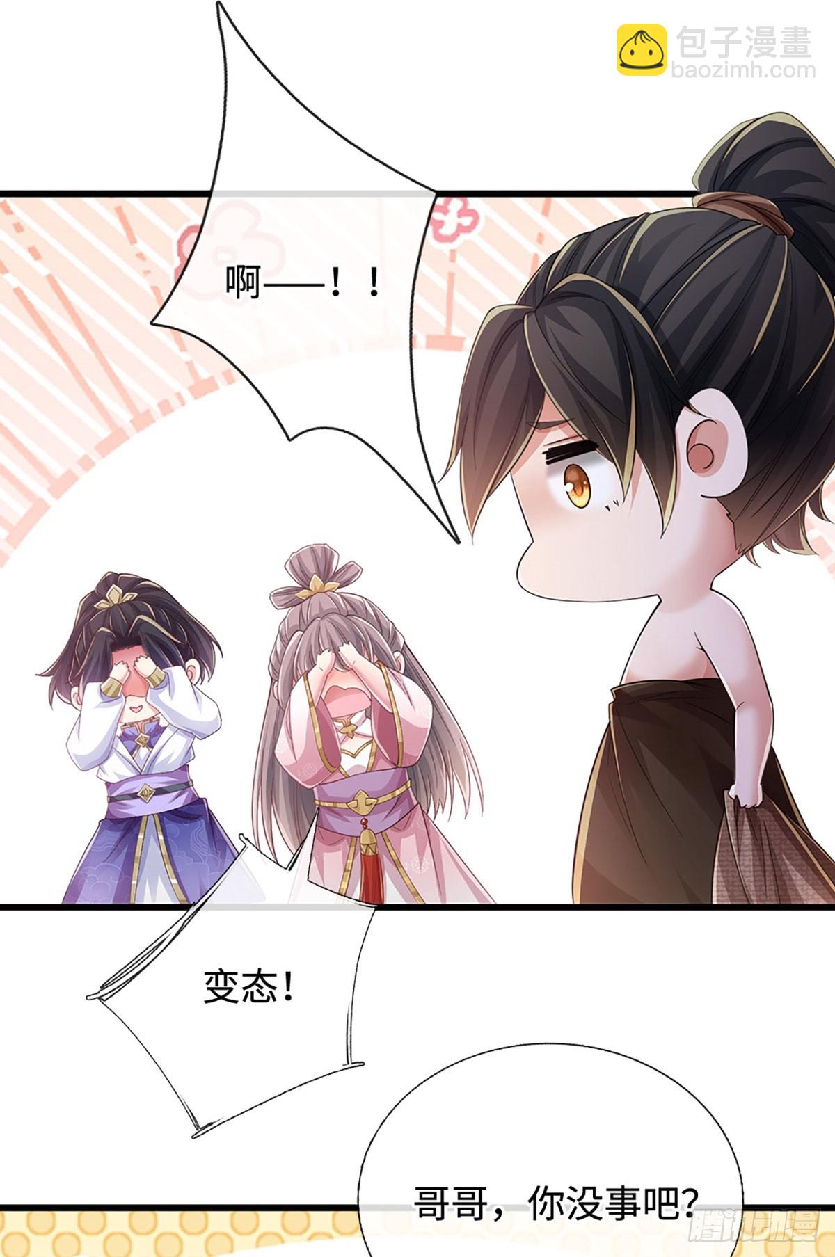 🍘 我在末日玄幻世界无敌了 第111话 堂主选拔 第8页