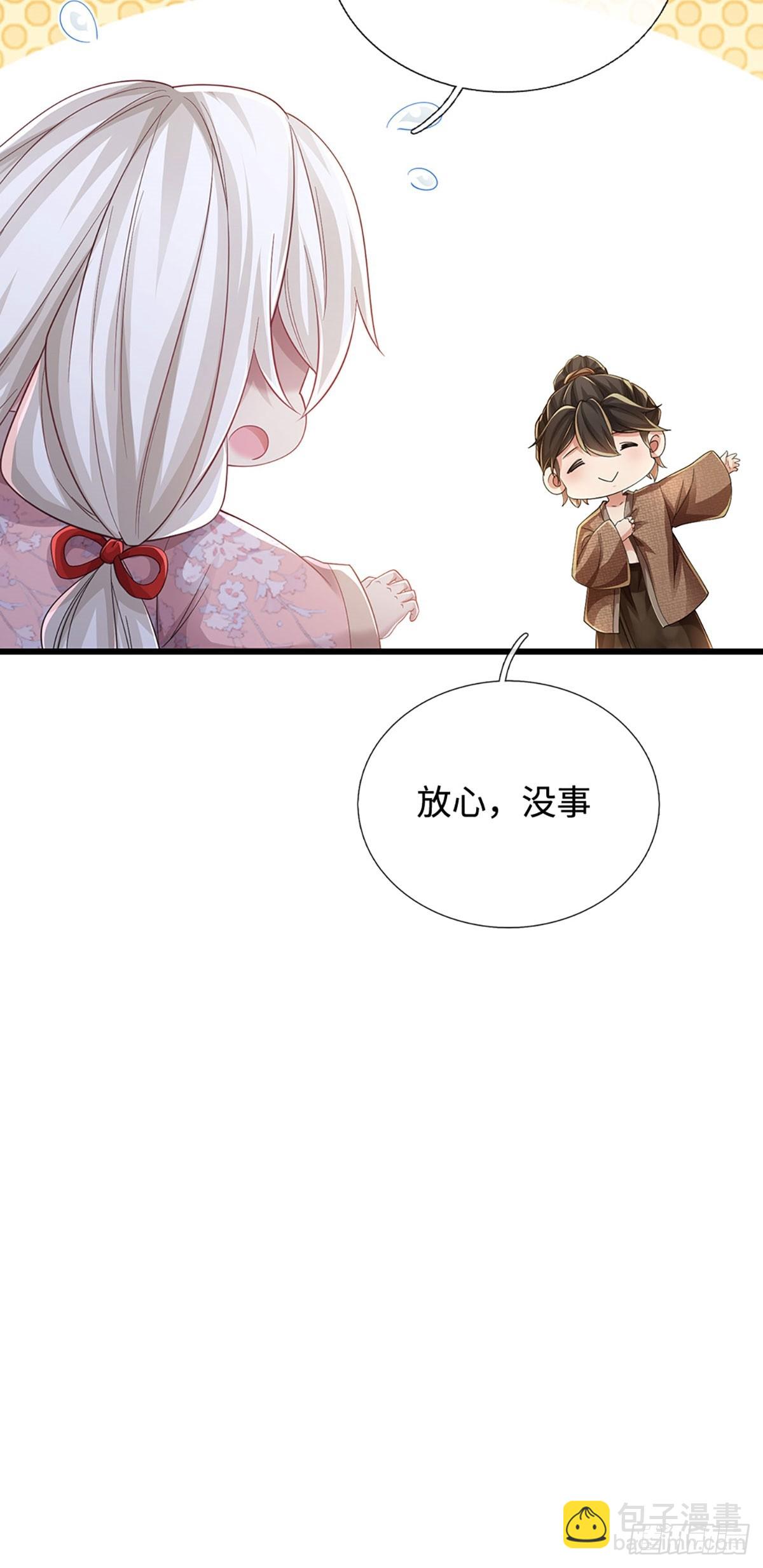 🍘 我在末日玄幻世界无敌了 第111话 堂主选拔 第9页
