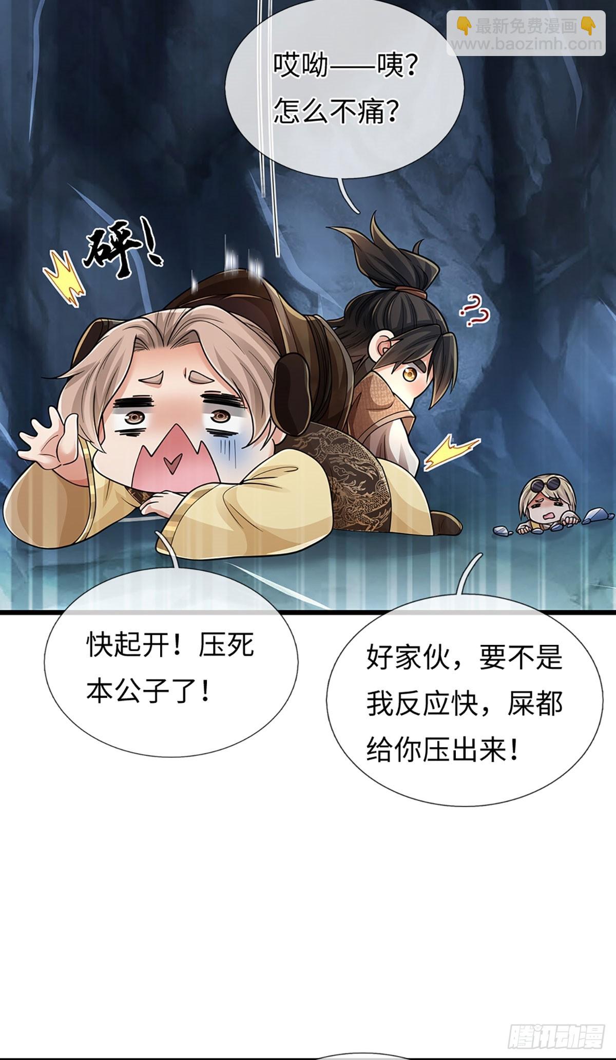 🍘 我在末日玄幻世界无敌了 第113话 爆炸艺术 第10页