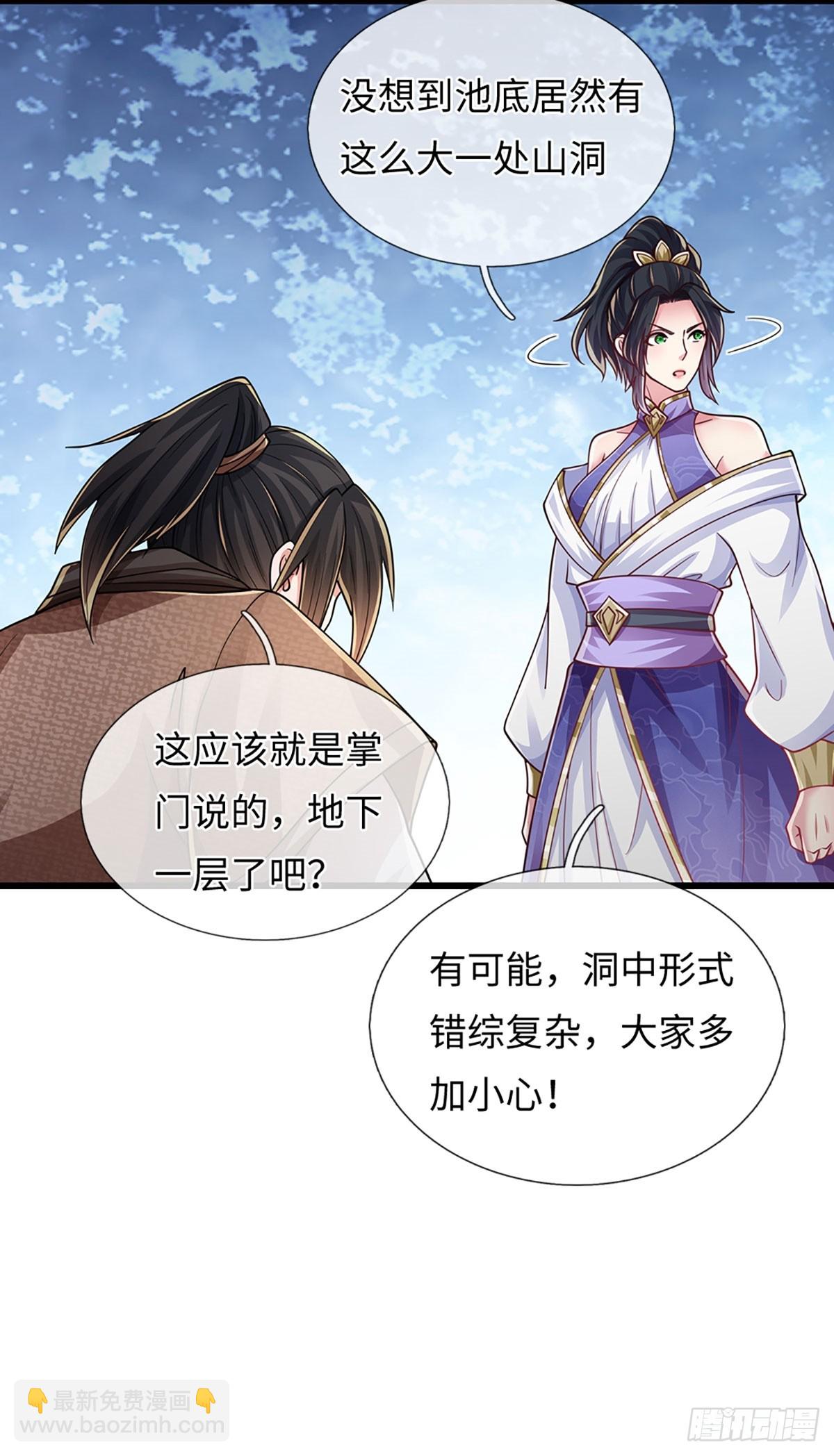 🍘 我在末日玄幻世界无敌了 第113话 爆炸艺术 第11页