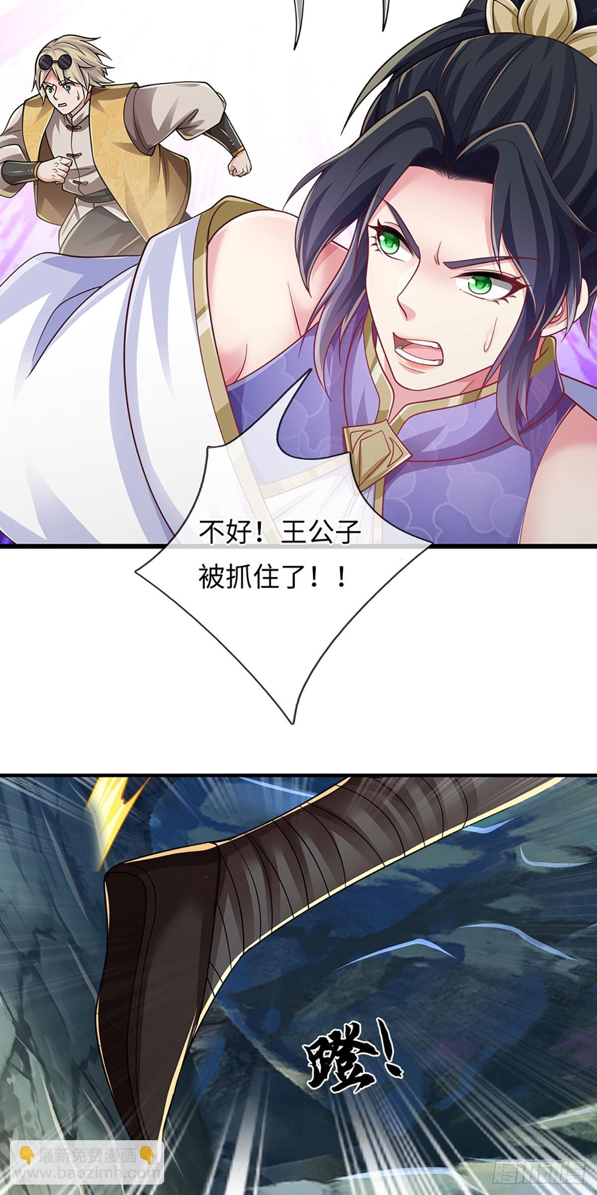 🍘 我在末日玄幻世界无敌了 第113话 爆炸艺术 第14页