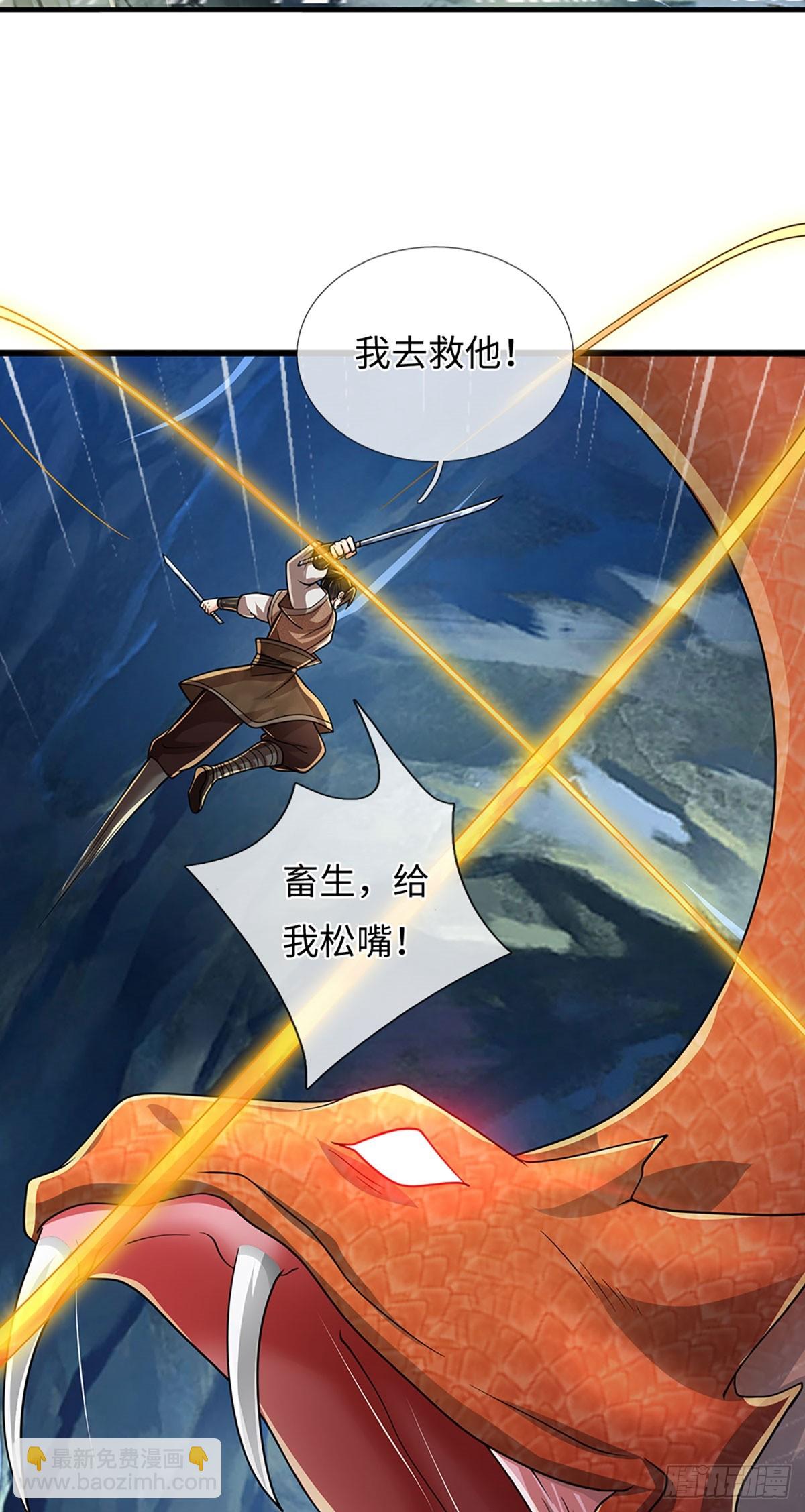🍘 我在末日玄幻世界无敌了 第113话 爆炸艺术 第15页