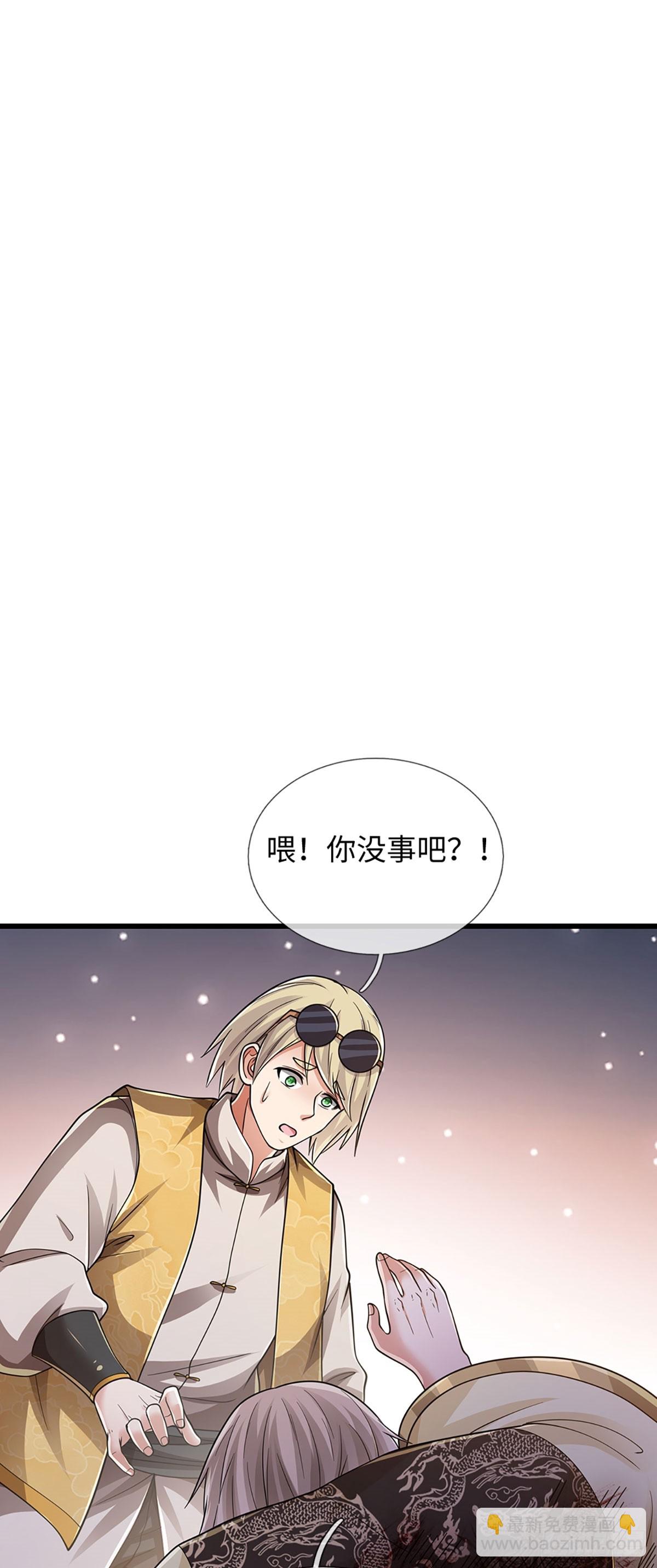 🍘 我在末日玄幻世界无敌了 第113话 爆炸艺术 第17页