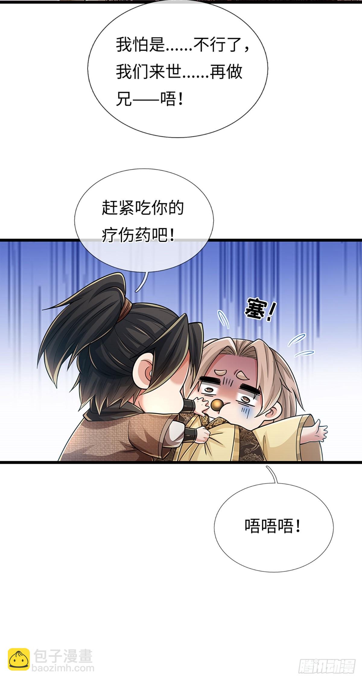 🍘 我在末日玄幻世界无敌了 第113话 爆炸艺术 第18页