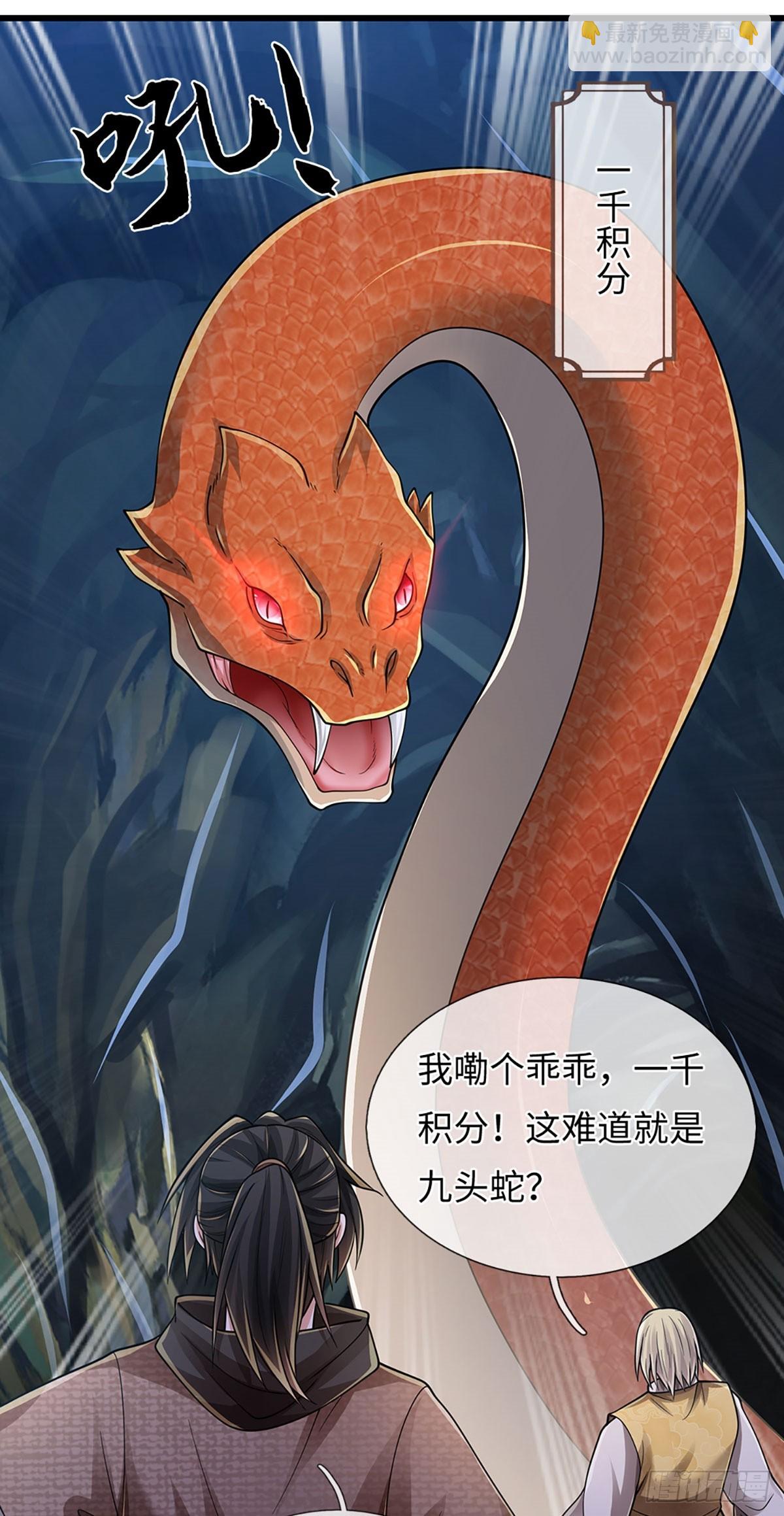 🍘 我在末日玄幻世界无敌了 第113话 爆炸艺术 第19页