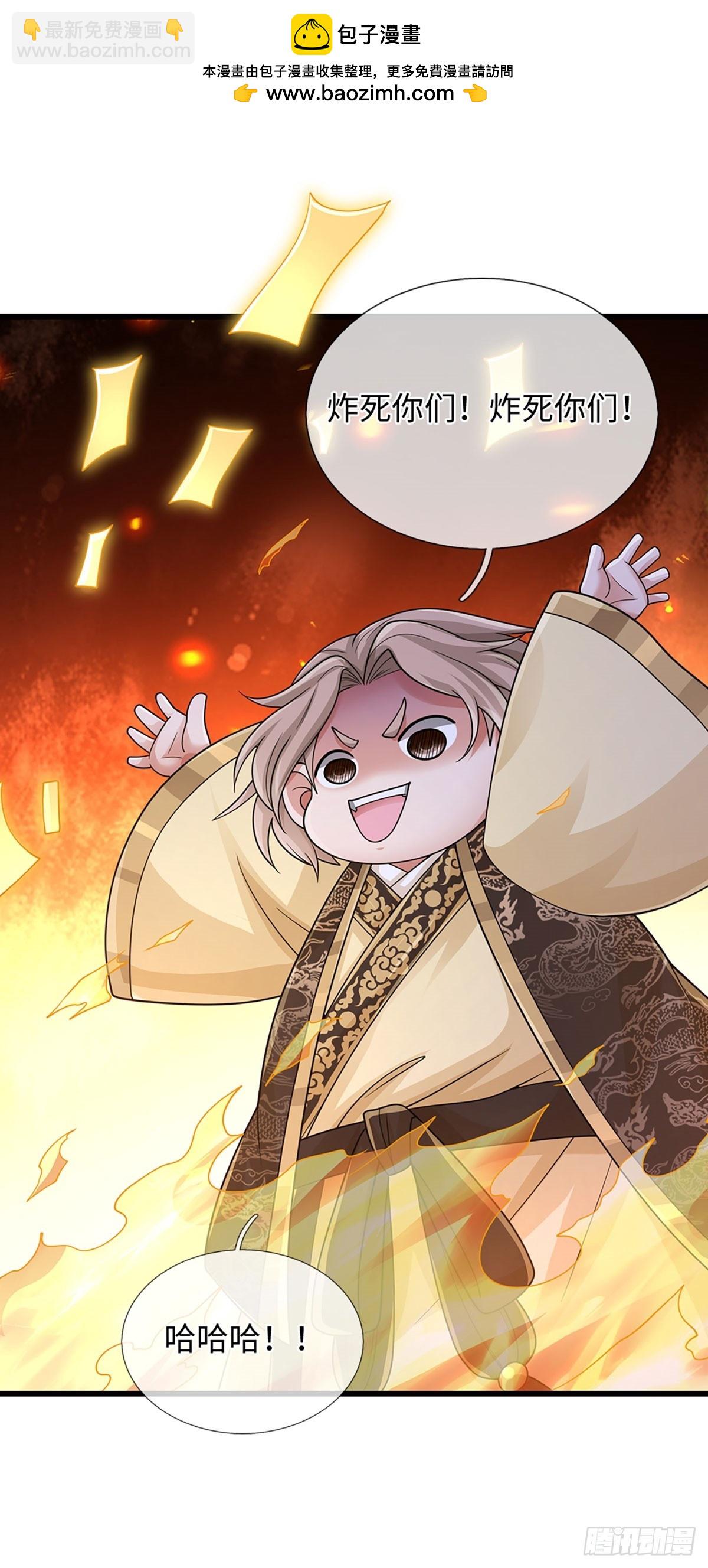 🍘 我在末日玄幻世界无敌了 第113话 爆炸艺术 第2页