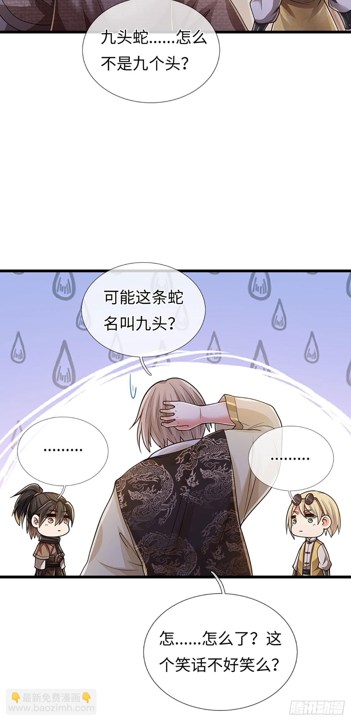 🍘 我在末日玄幻世界无敌了 第113话 爆炸艺术 第20页